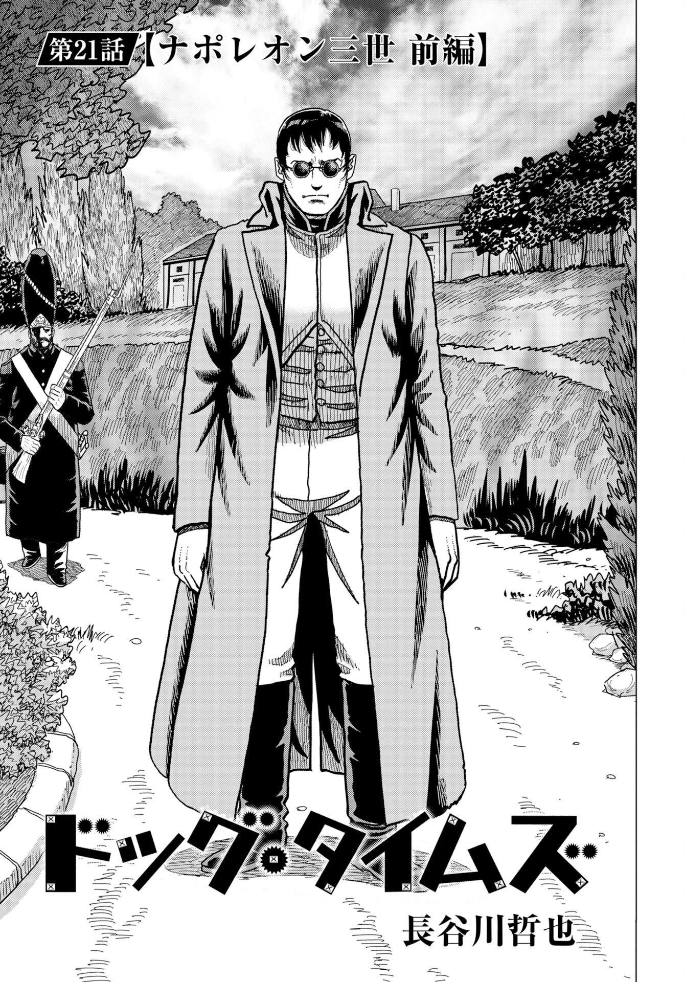 Dog Times Chapter 21 3ページ