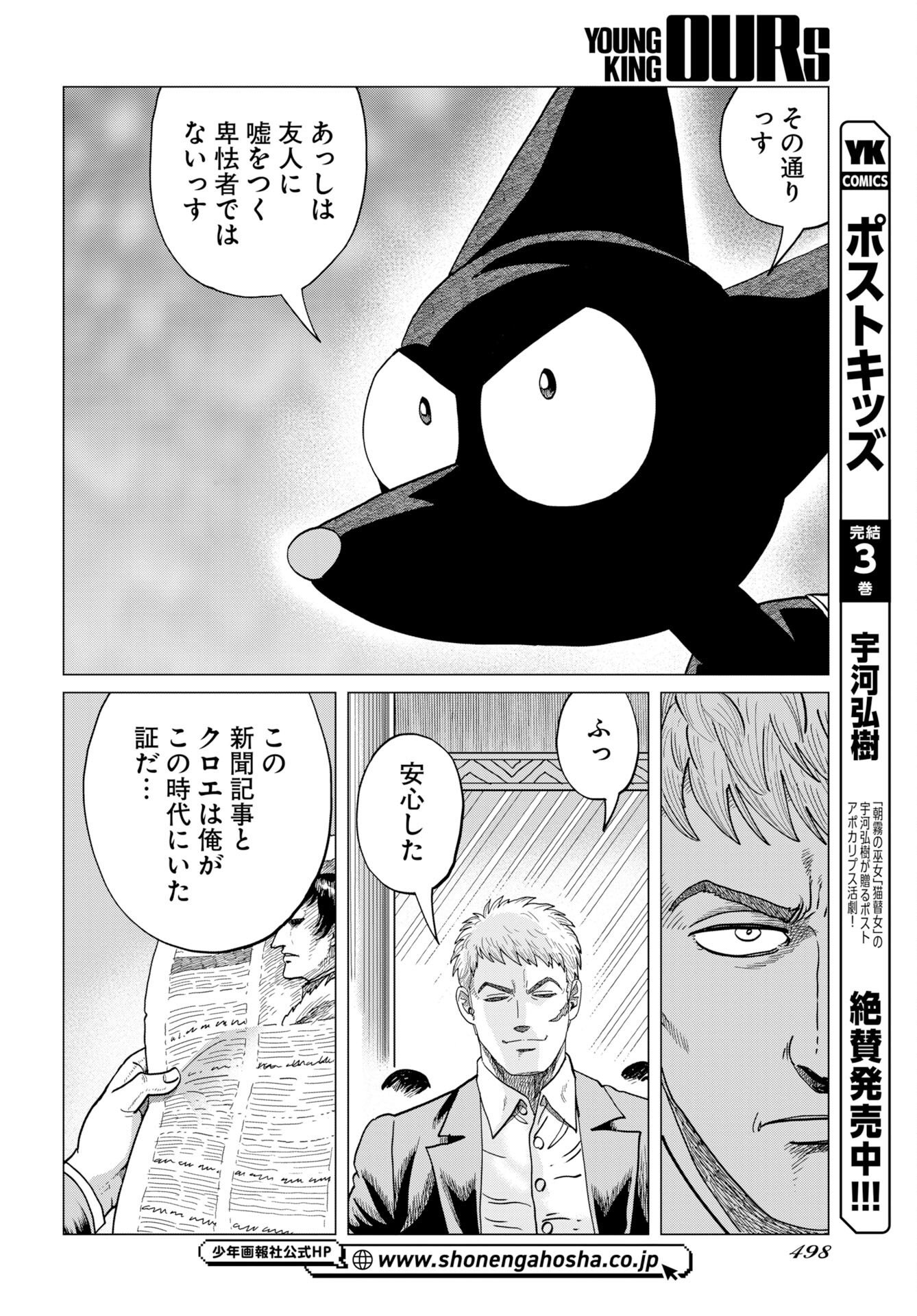 Dog Times Chapter 21 24ページ