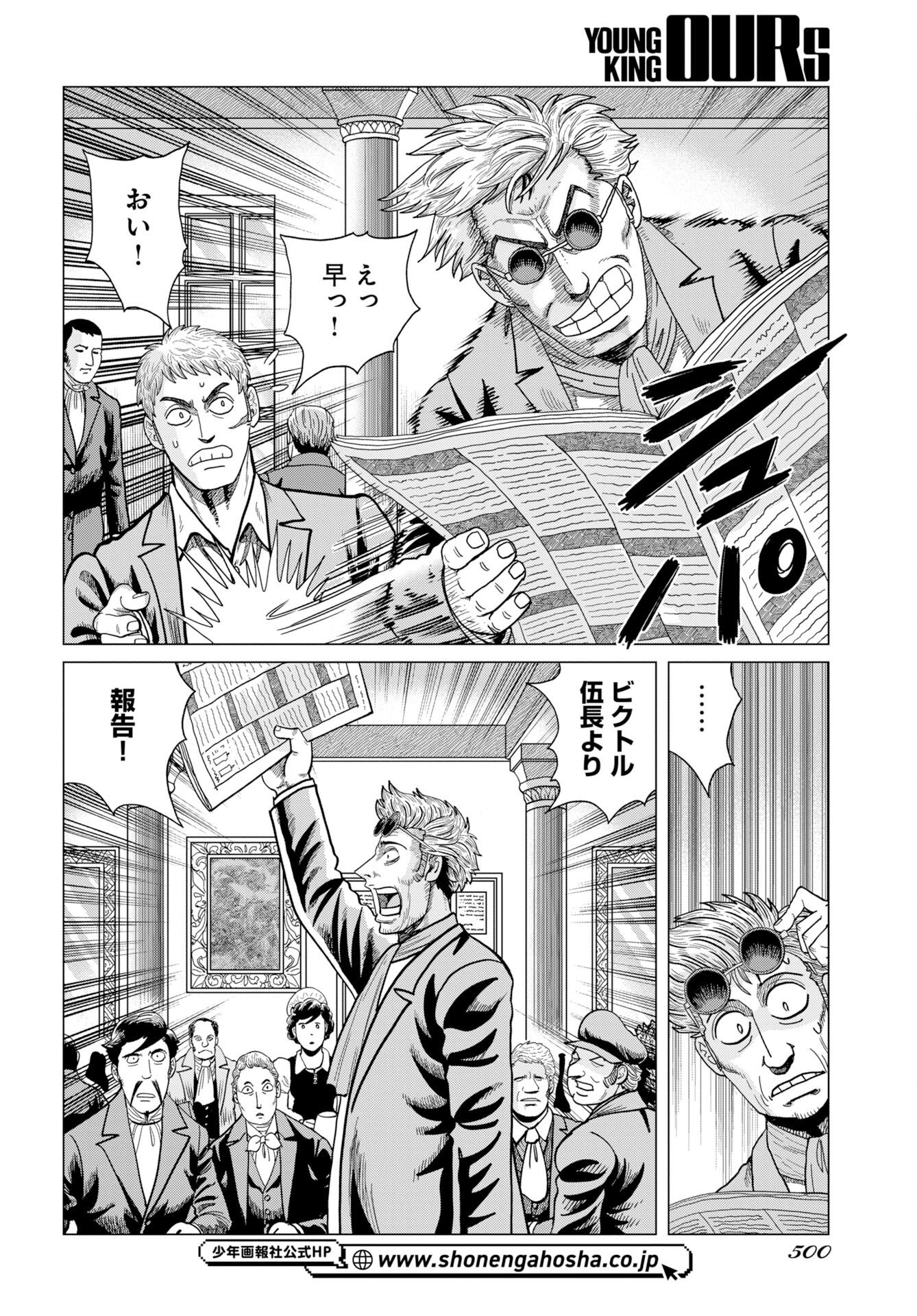 Dog Times Chapter 21 26ページ