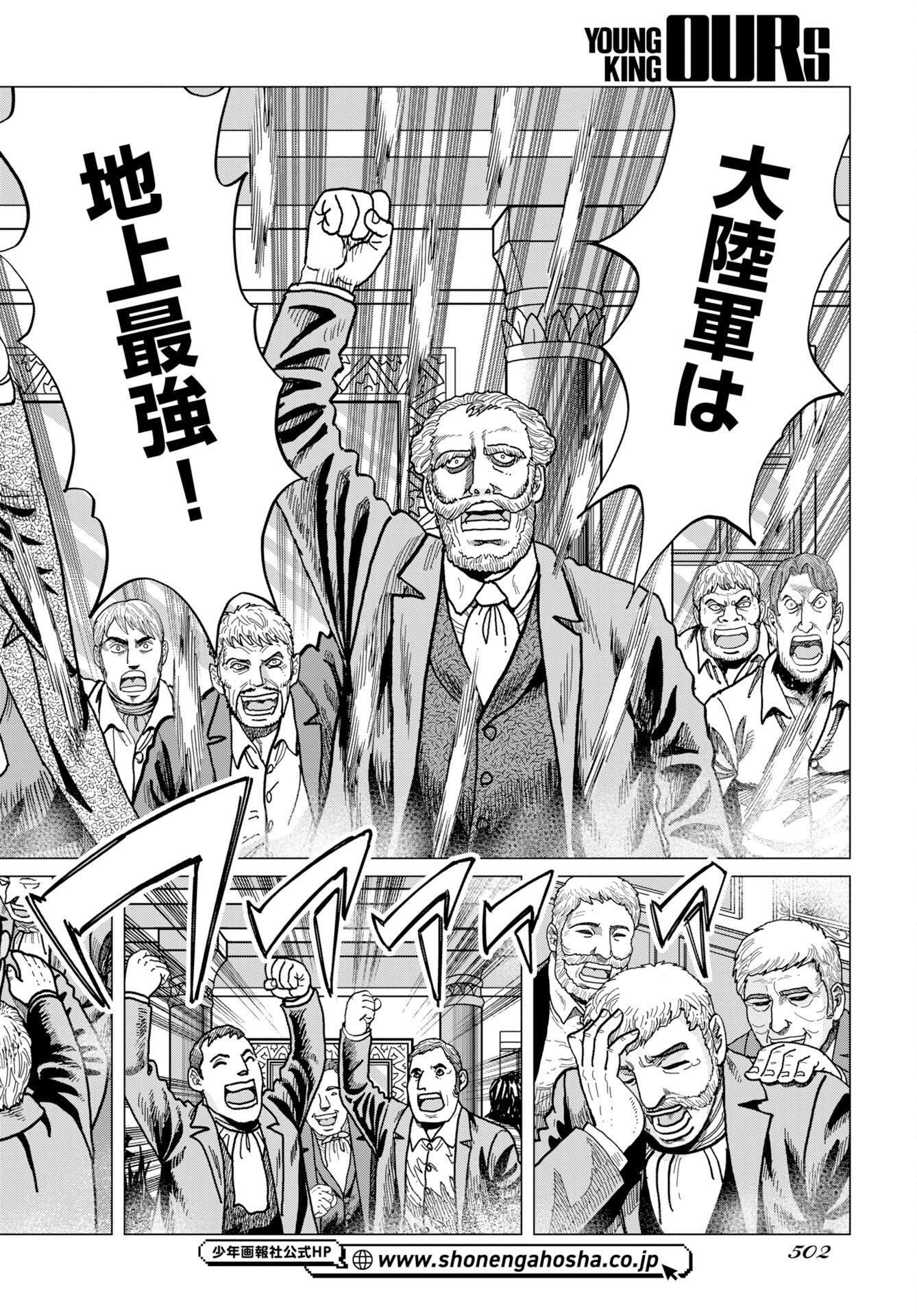 Dog Times Chapter 21 28ページ