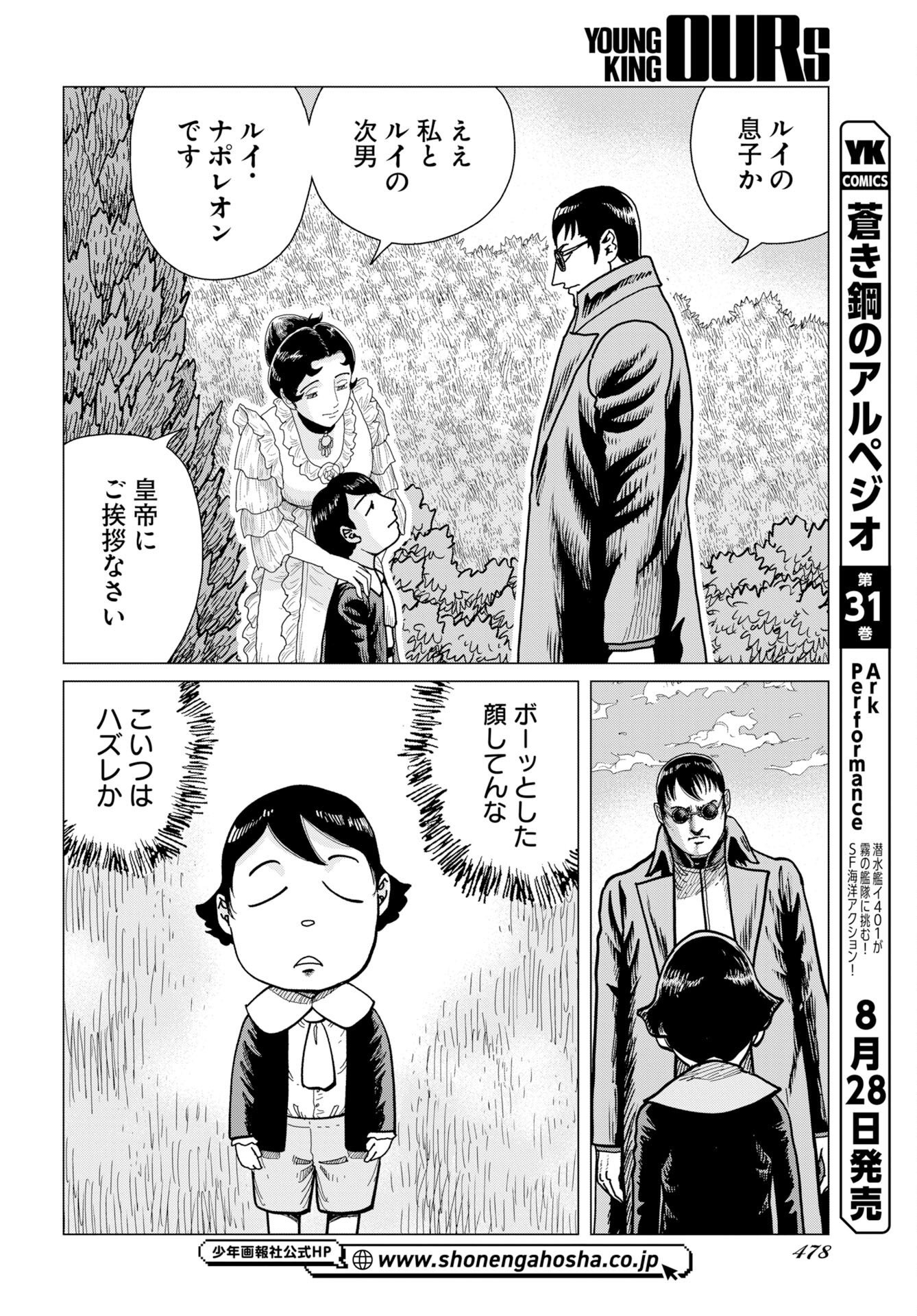 Dog Times Chapter 21 4ページ