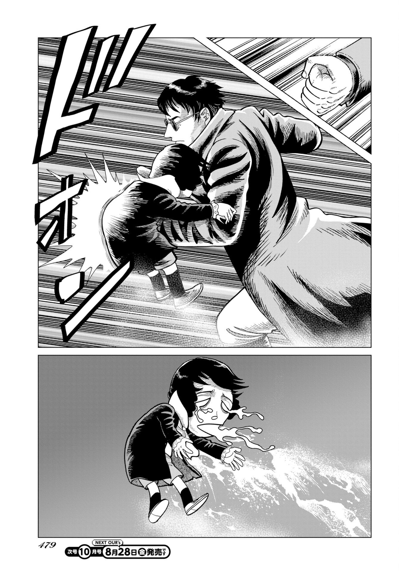 Dog Times Chapter 21 5ページ