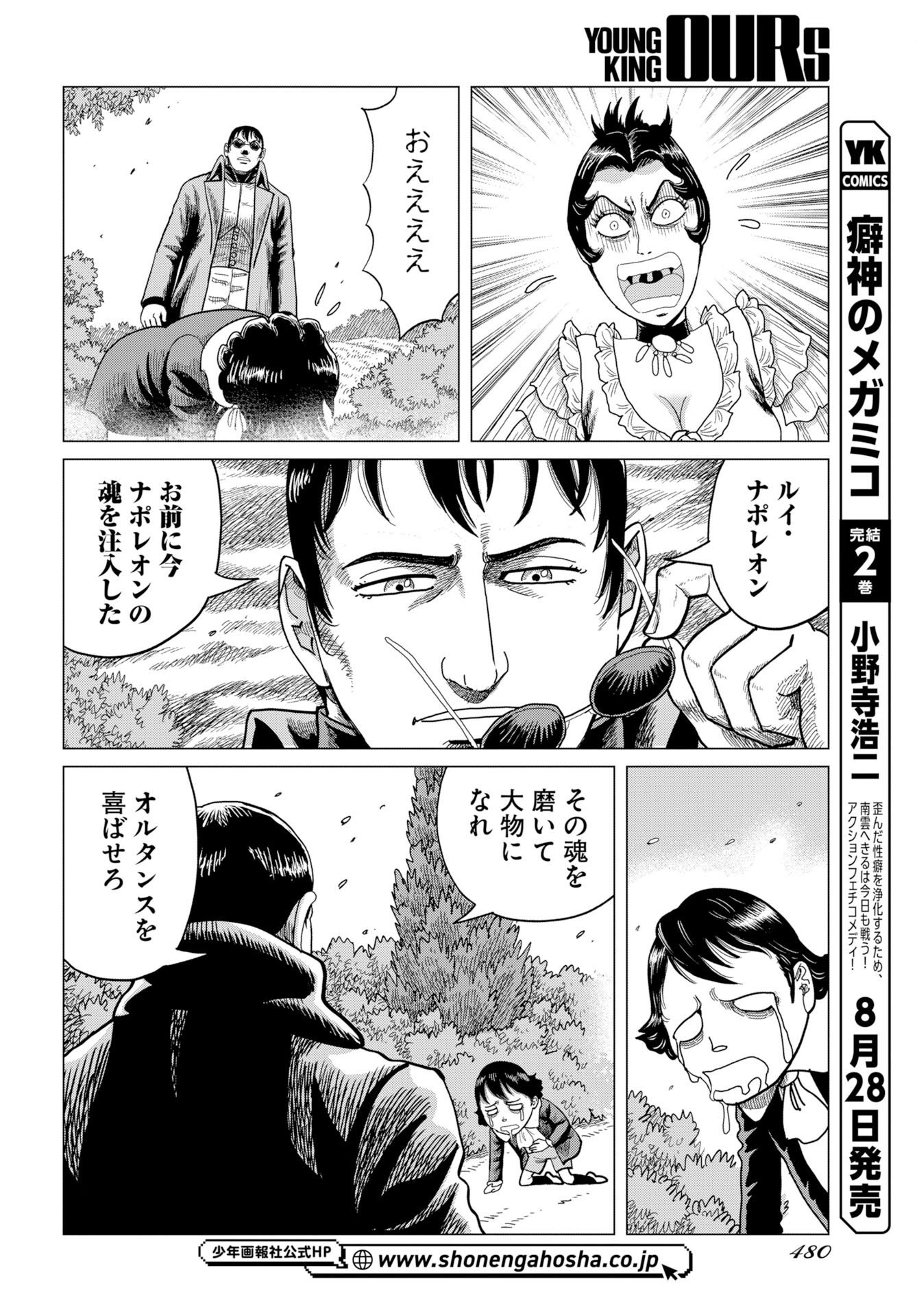 Dog Times Chapter 21 6ページ