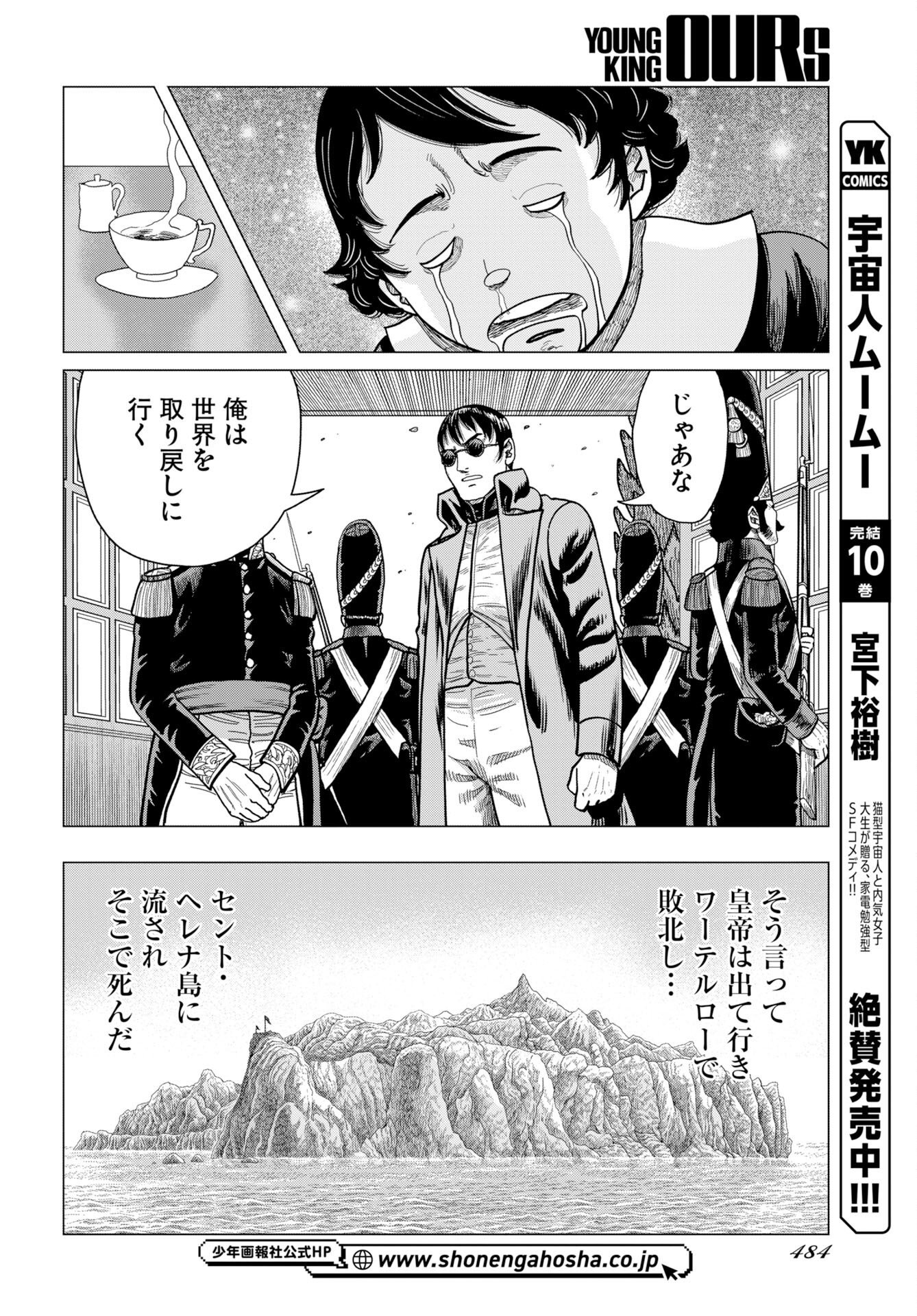 Dog Times Chapter 21 10ページ