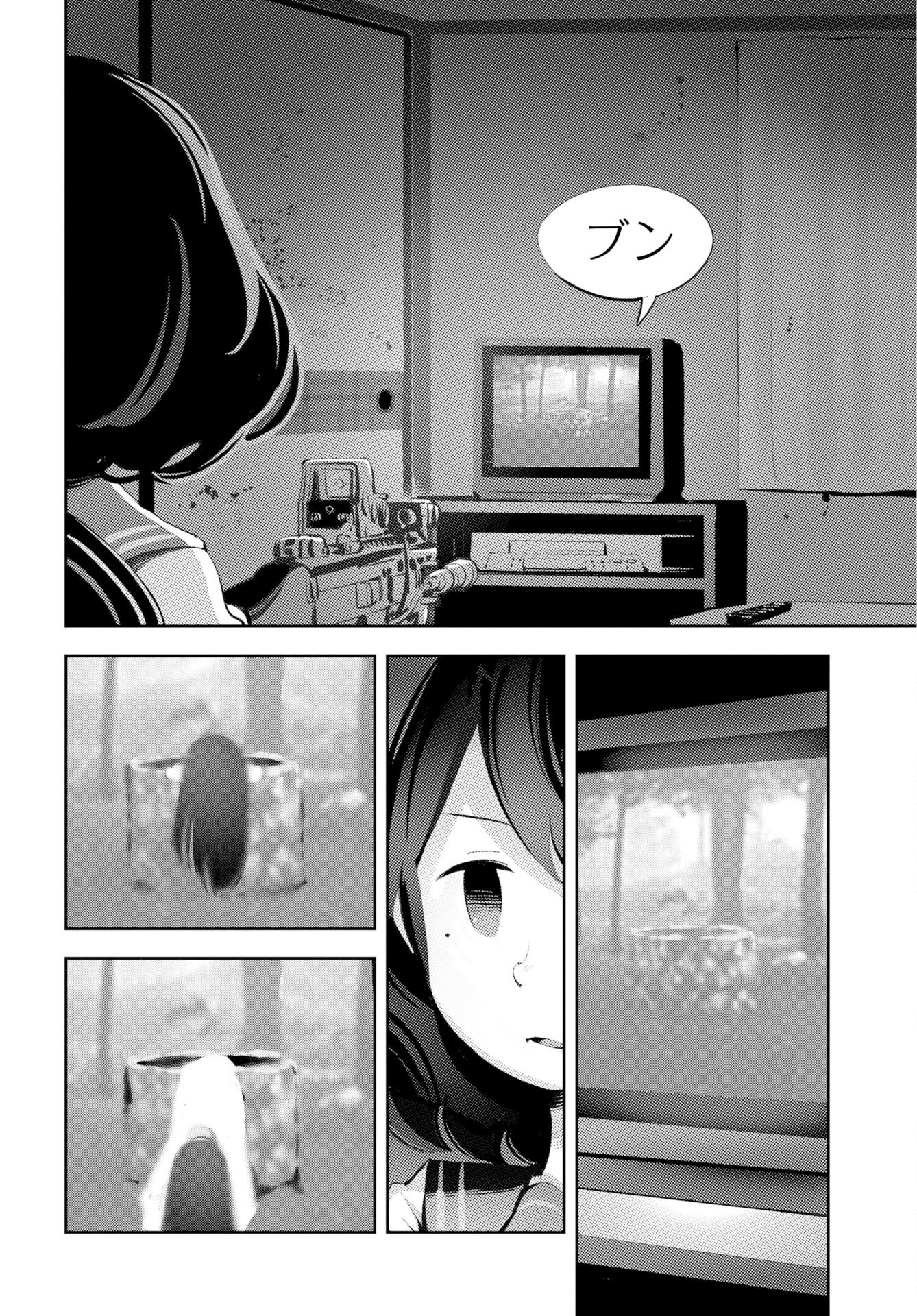 Kinki Reimukyoku Chapter 1 22ページ