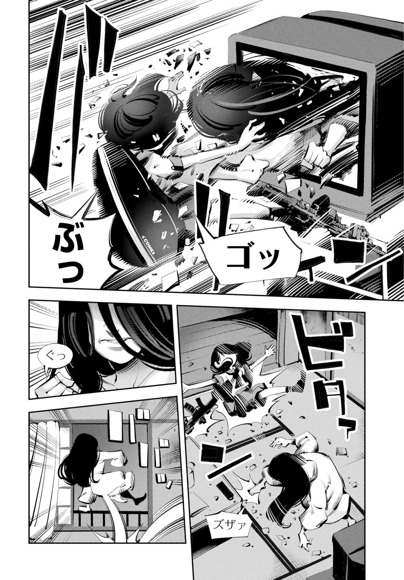 Kinki Reimukyoku Chapter 1 24ページ