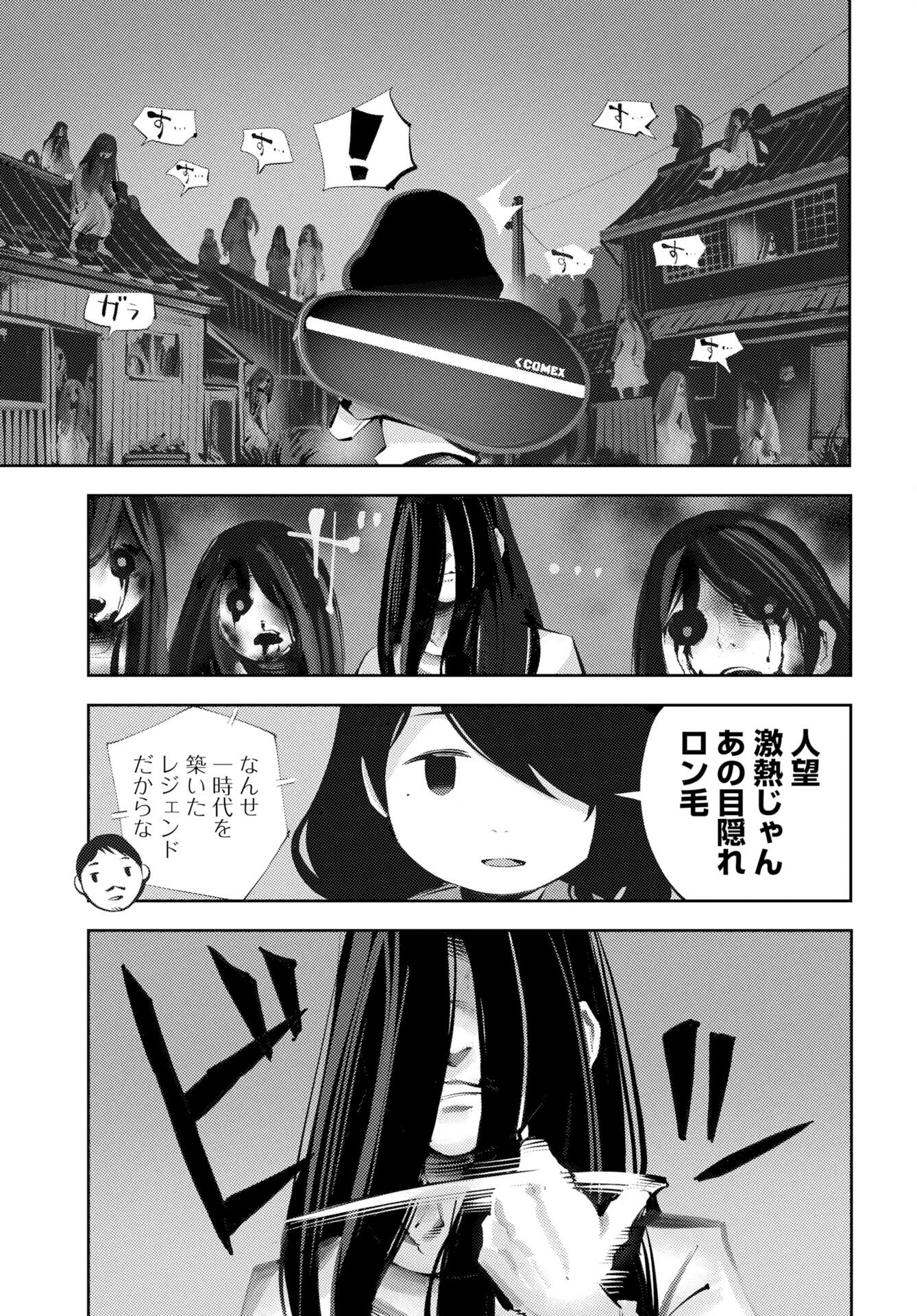 Kinki Reimukyoku Chapter 1 27ページ