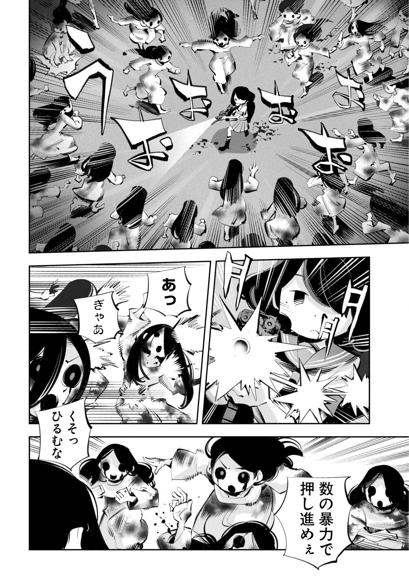 Kinki Reimukyoku Chapter 1 28ページ
