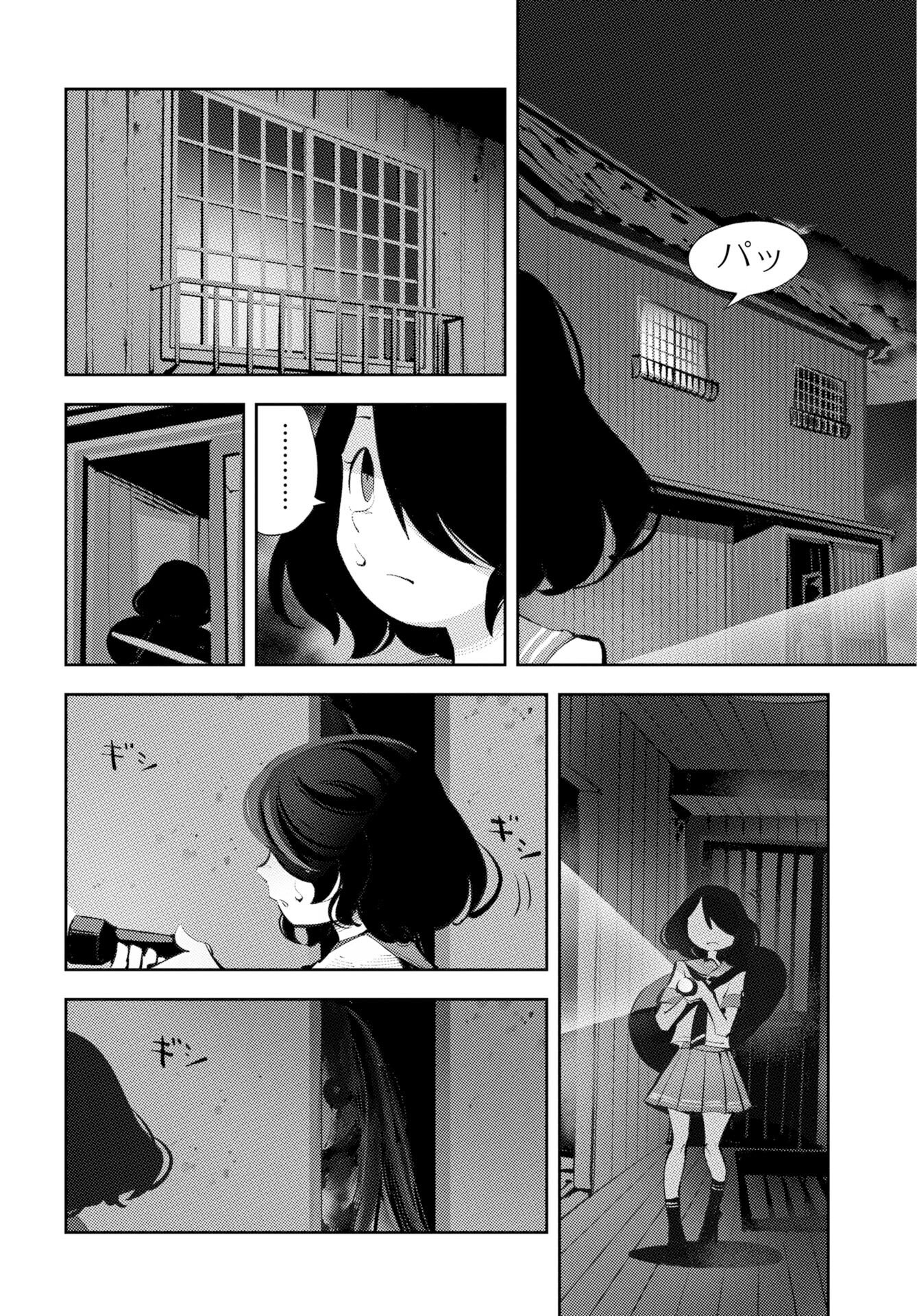 Kinki Reimukyoku Chapter 1 4ページ