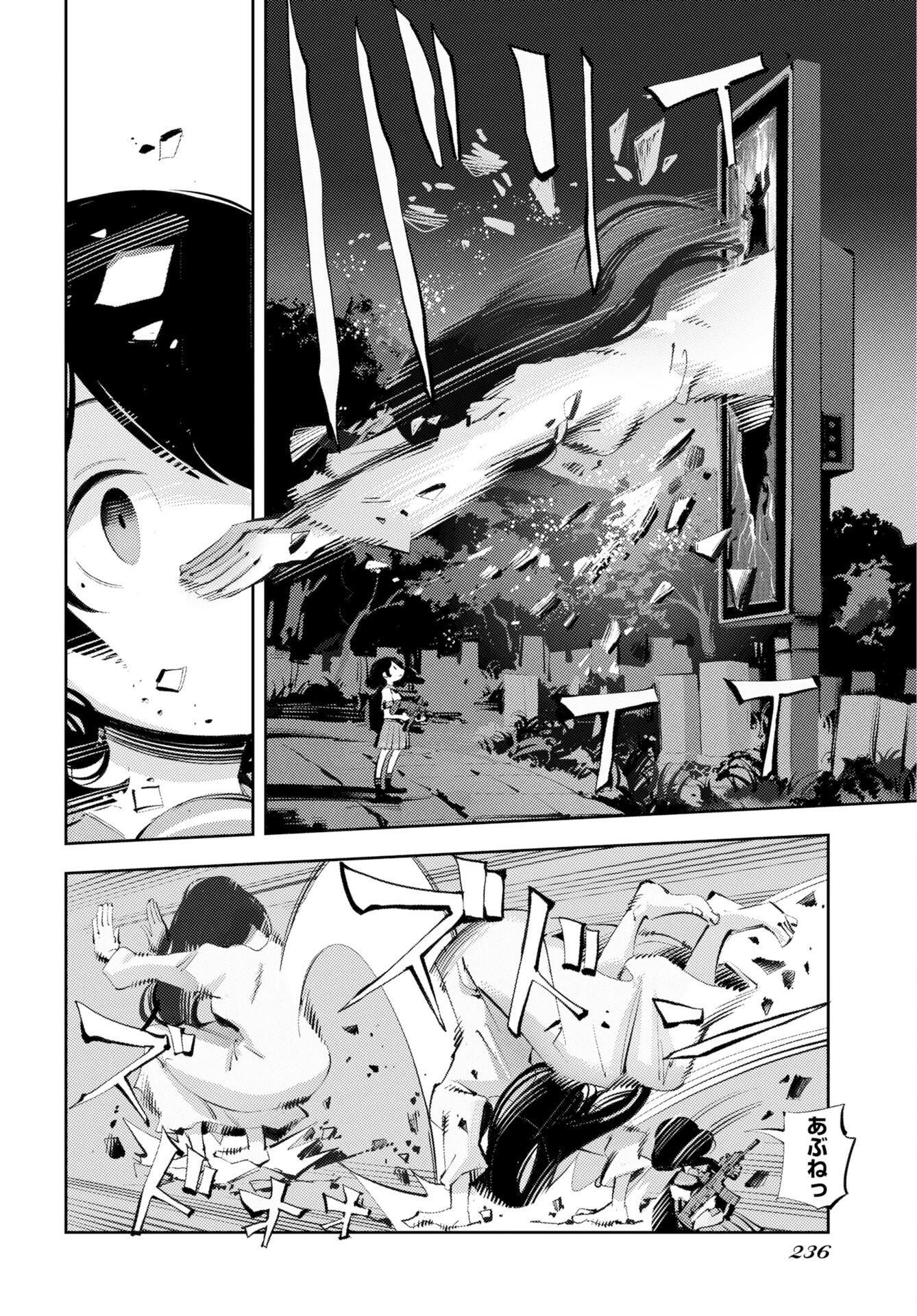 Kinki Reimukyoku Chapter 1 36ページ