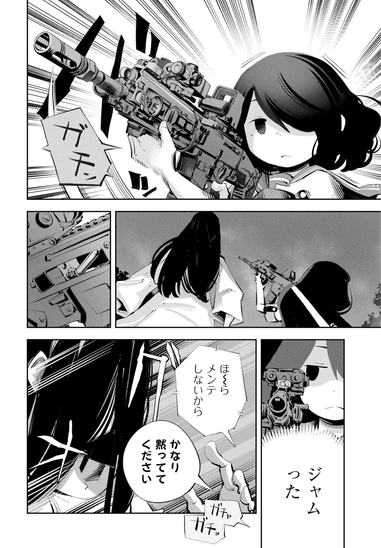 Kinki Reimukyoku Chapter 1 38ページ