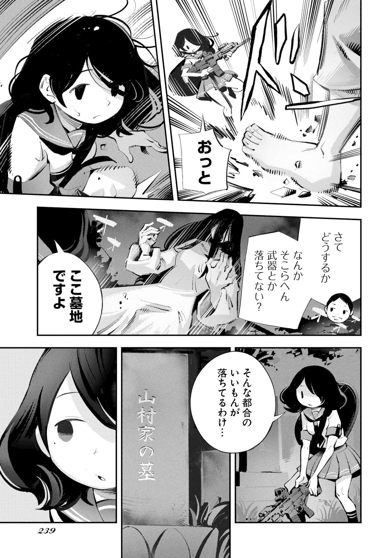Kinki Reimukyoku Chapter 1 39ページ