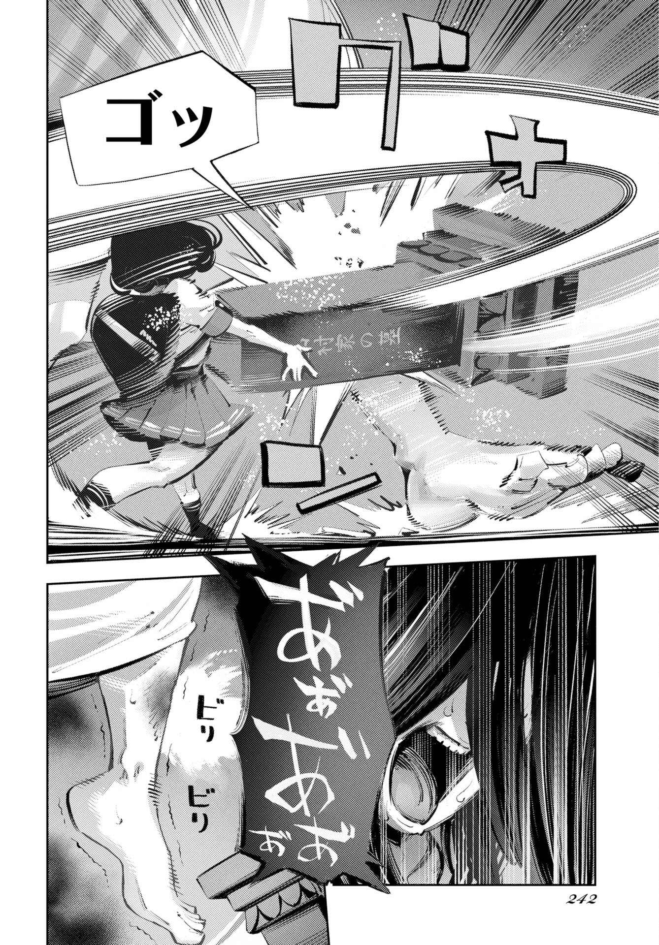 Kinki Reimukyoku Chapter 1 42ページ