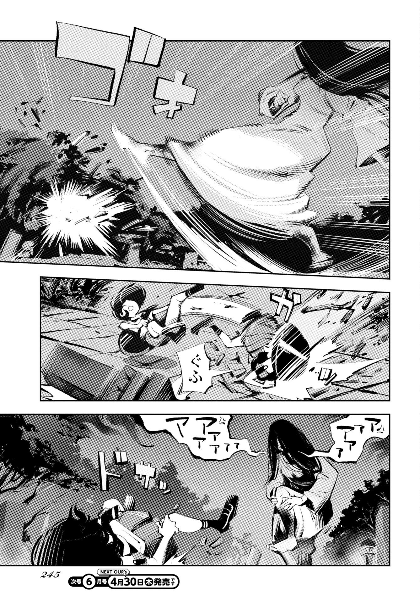 Kinki Reimukyoku Chapter 1 45ページ