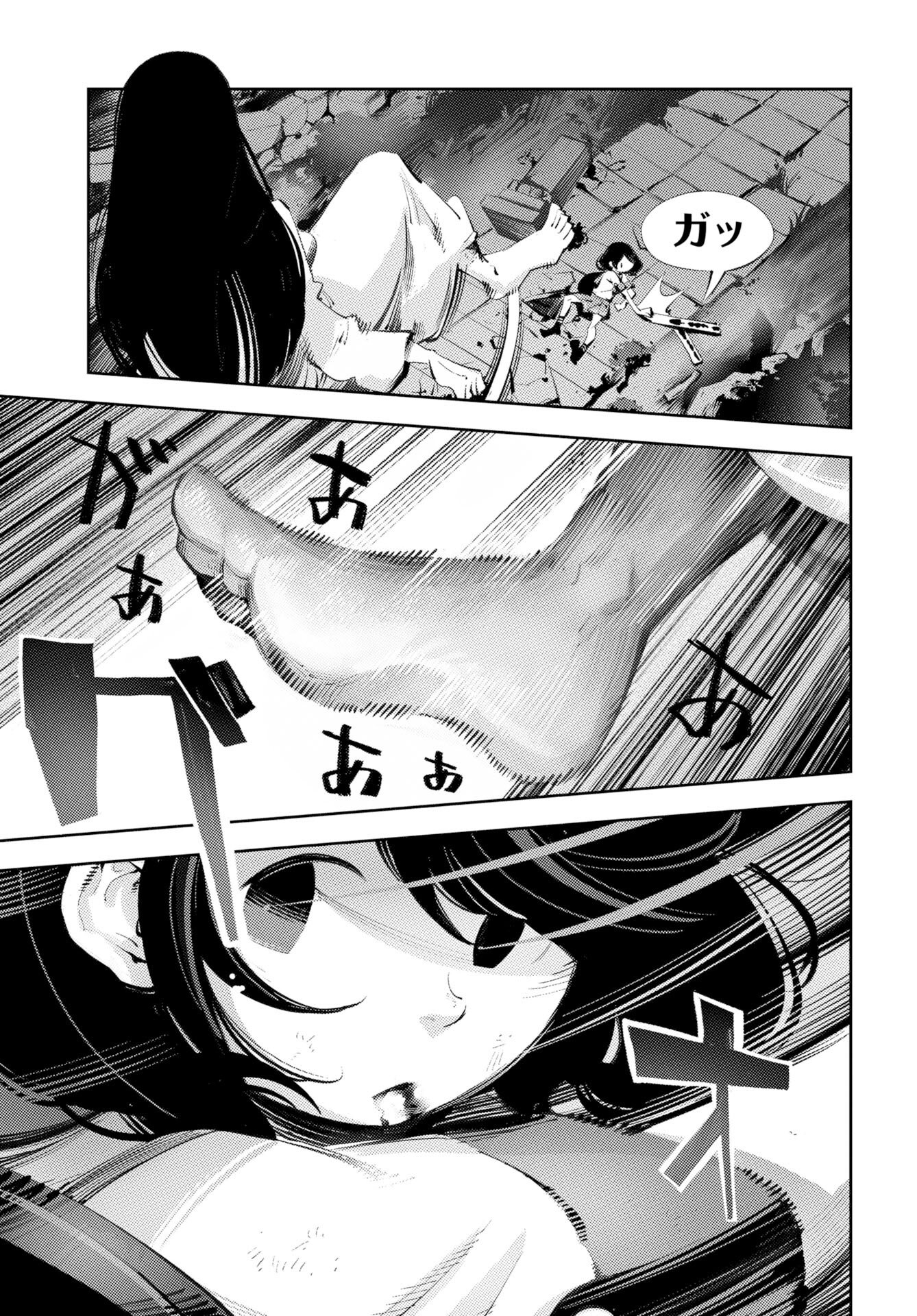 Kinki Reimukyoku Chapter 1 47ページ