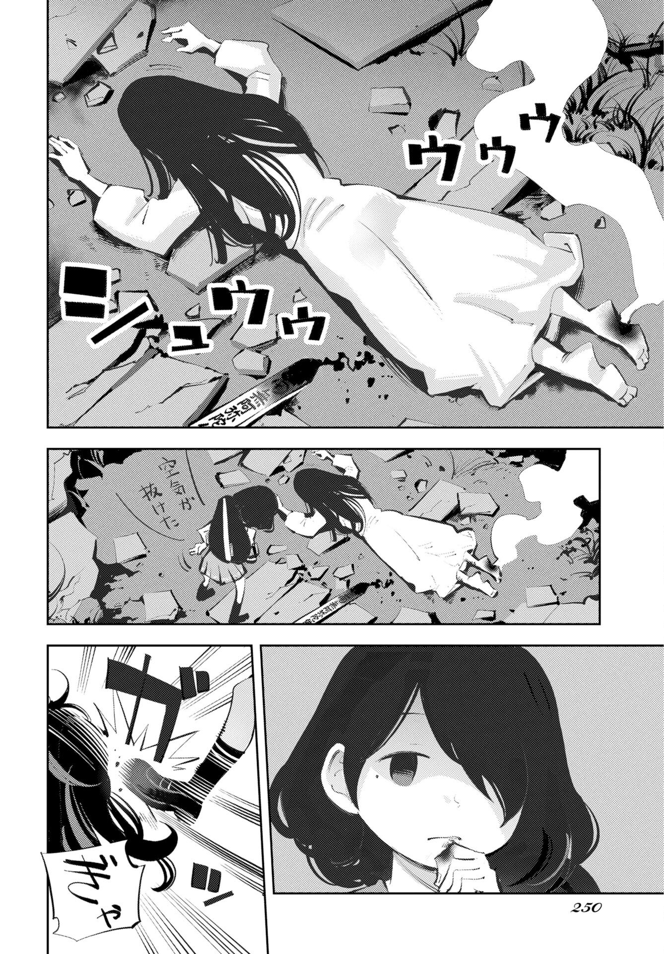Kinki Reimukyoku Chapter 1 50ページ