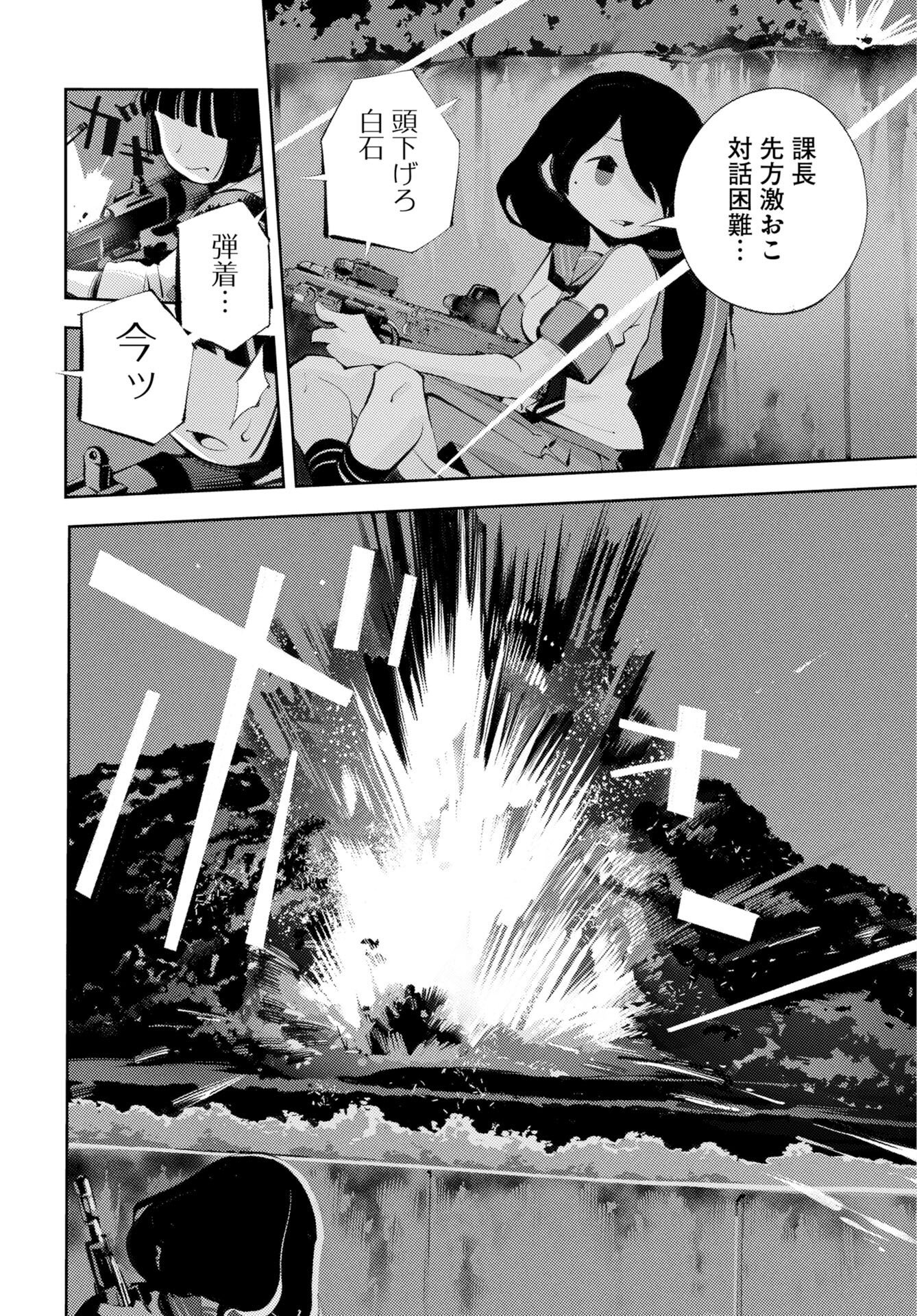 Kinki Reimukyoku Chapter 2 12ページ