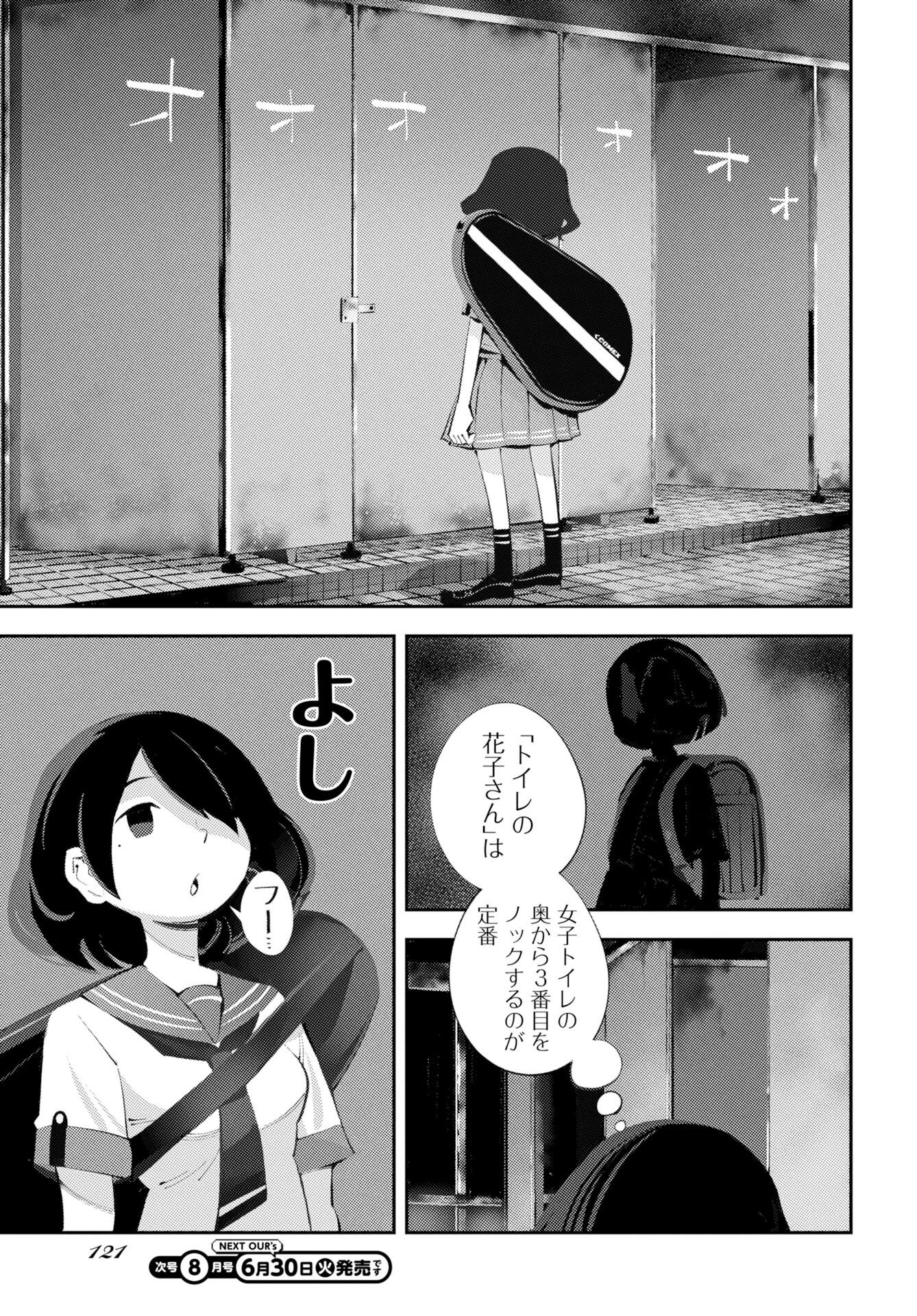 Kinki Reimukyoku Chapter 2 19ページ