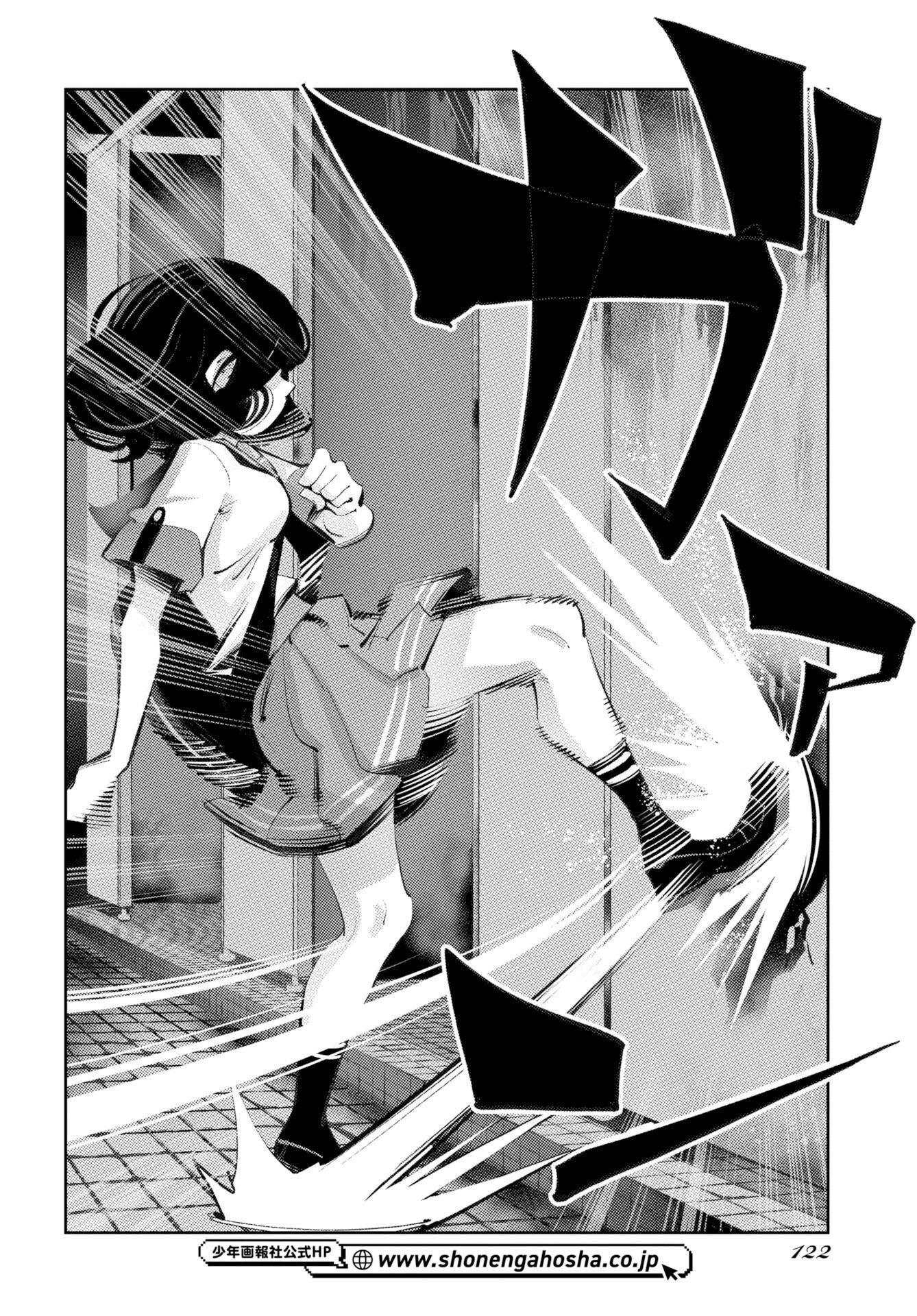 Kinki Reimukyoku Chapter 2 20ページ