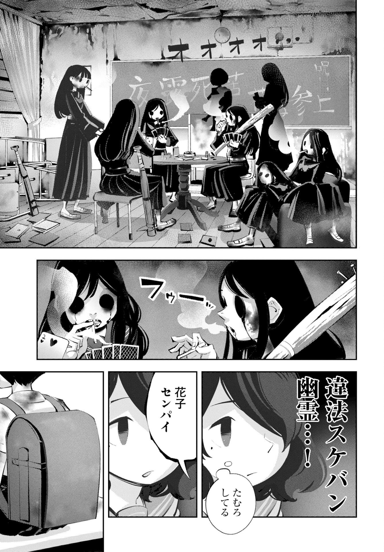 Kinki Reimukyoku Chapter 2 27ページ