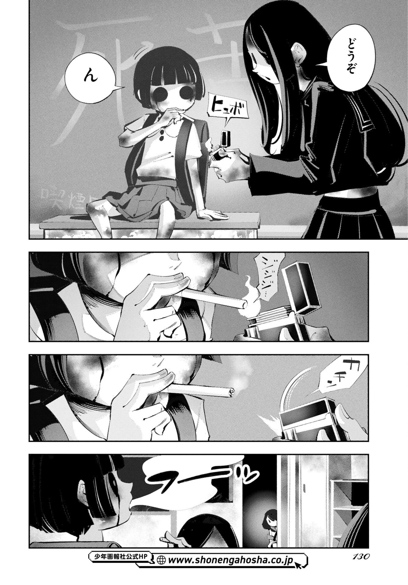 Kinki Reimukyoku Chapter 2 28ページ