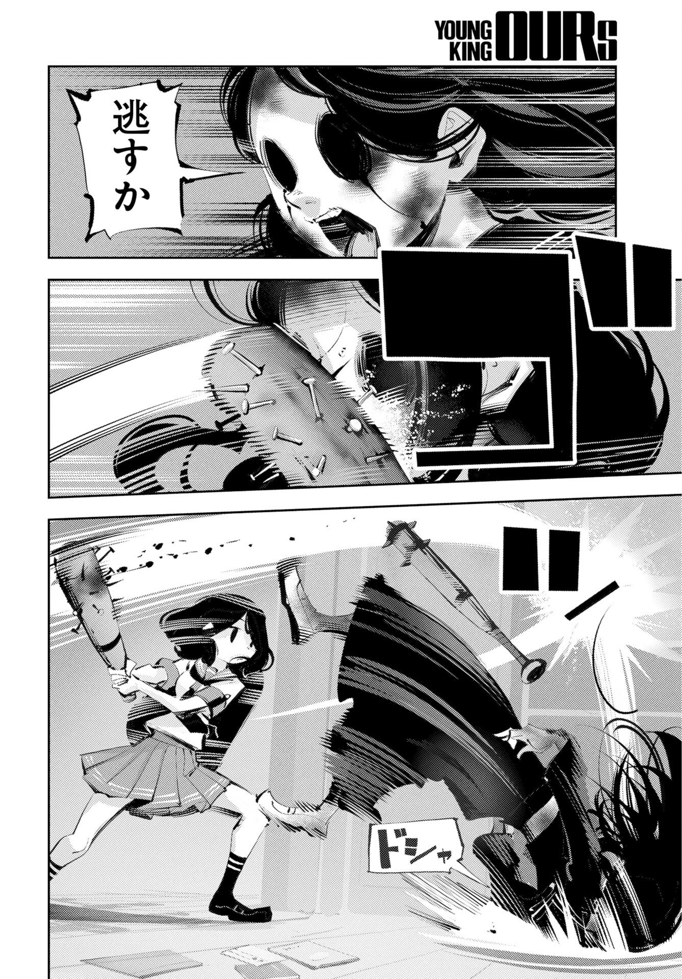 Kinki Reimukyoku Chapter 2 34ページ