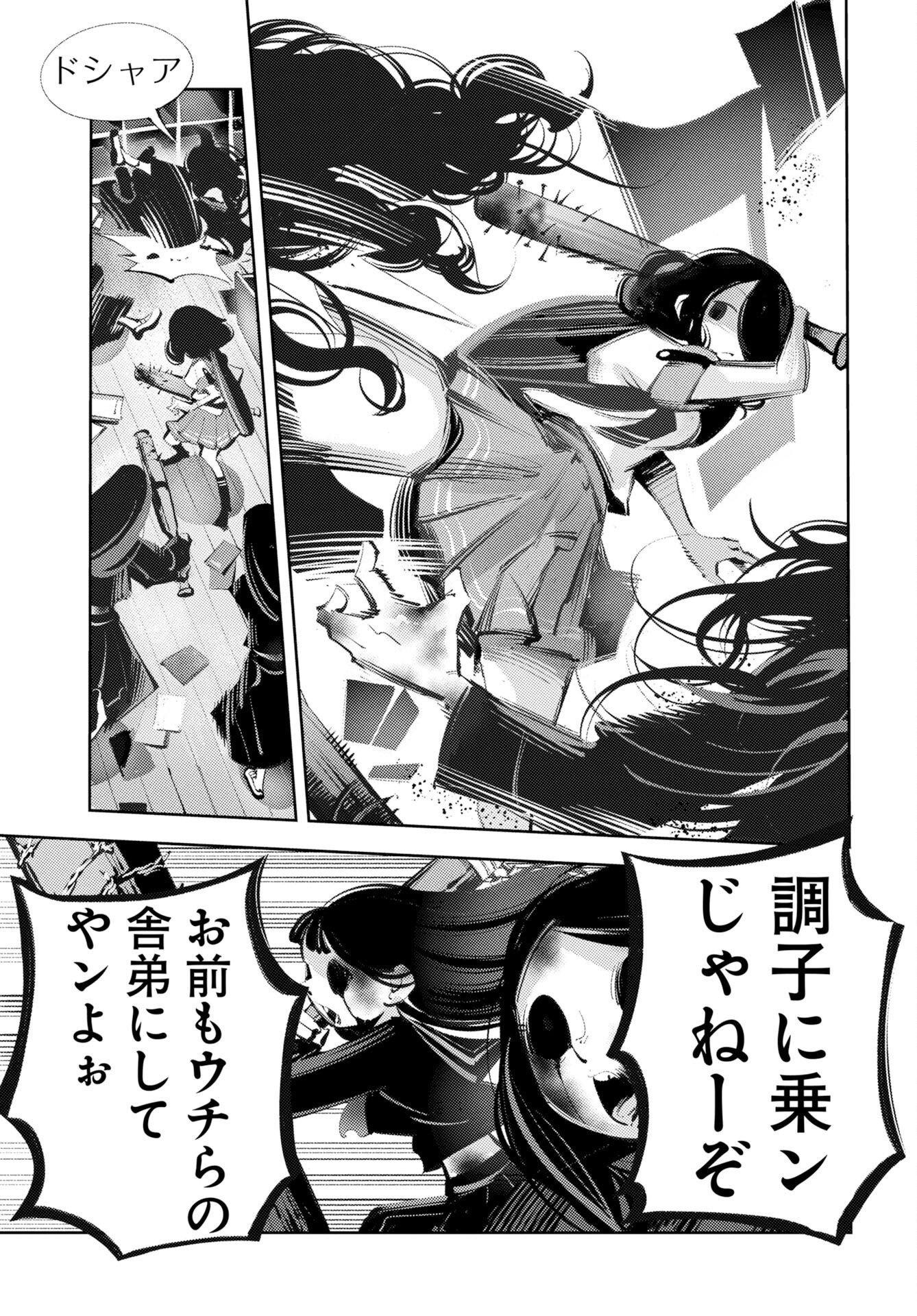 Kinki Reimukyoku Chapter 2 37ページ