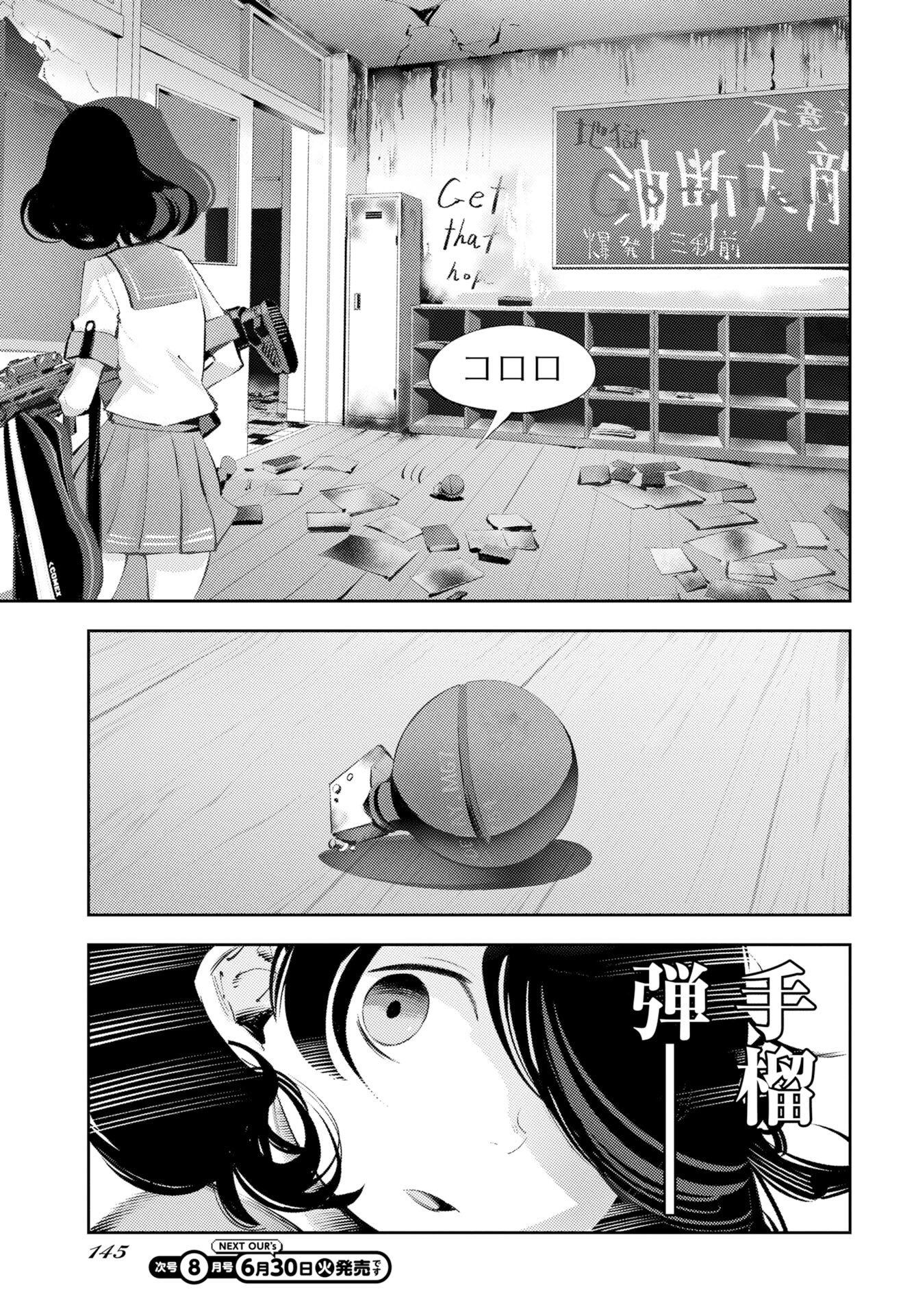 Kinki Reimukyoku Chapter 2 43ページ