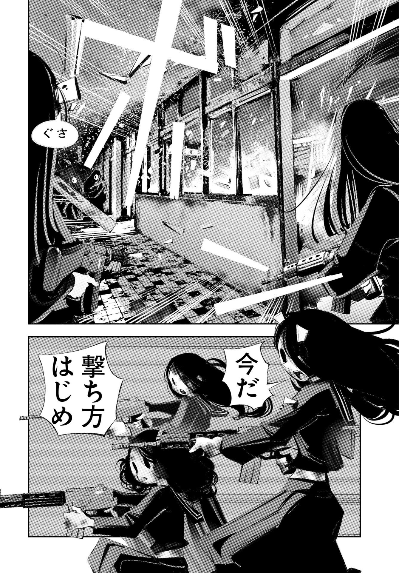 Kinki Reimukyoku Chapter 2 44ページ