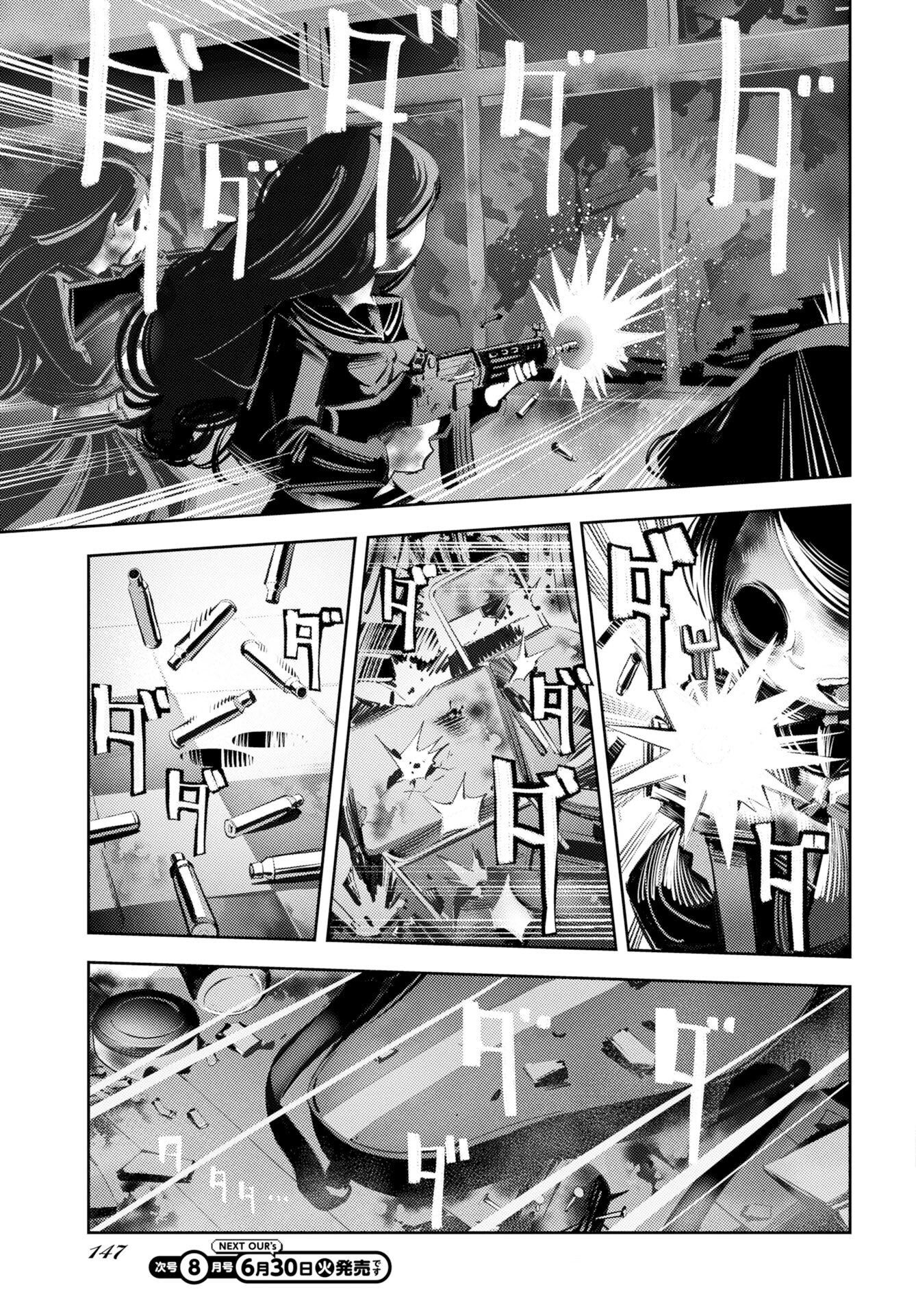 Kinki Reimukyoku Chapter 2 45ページ