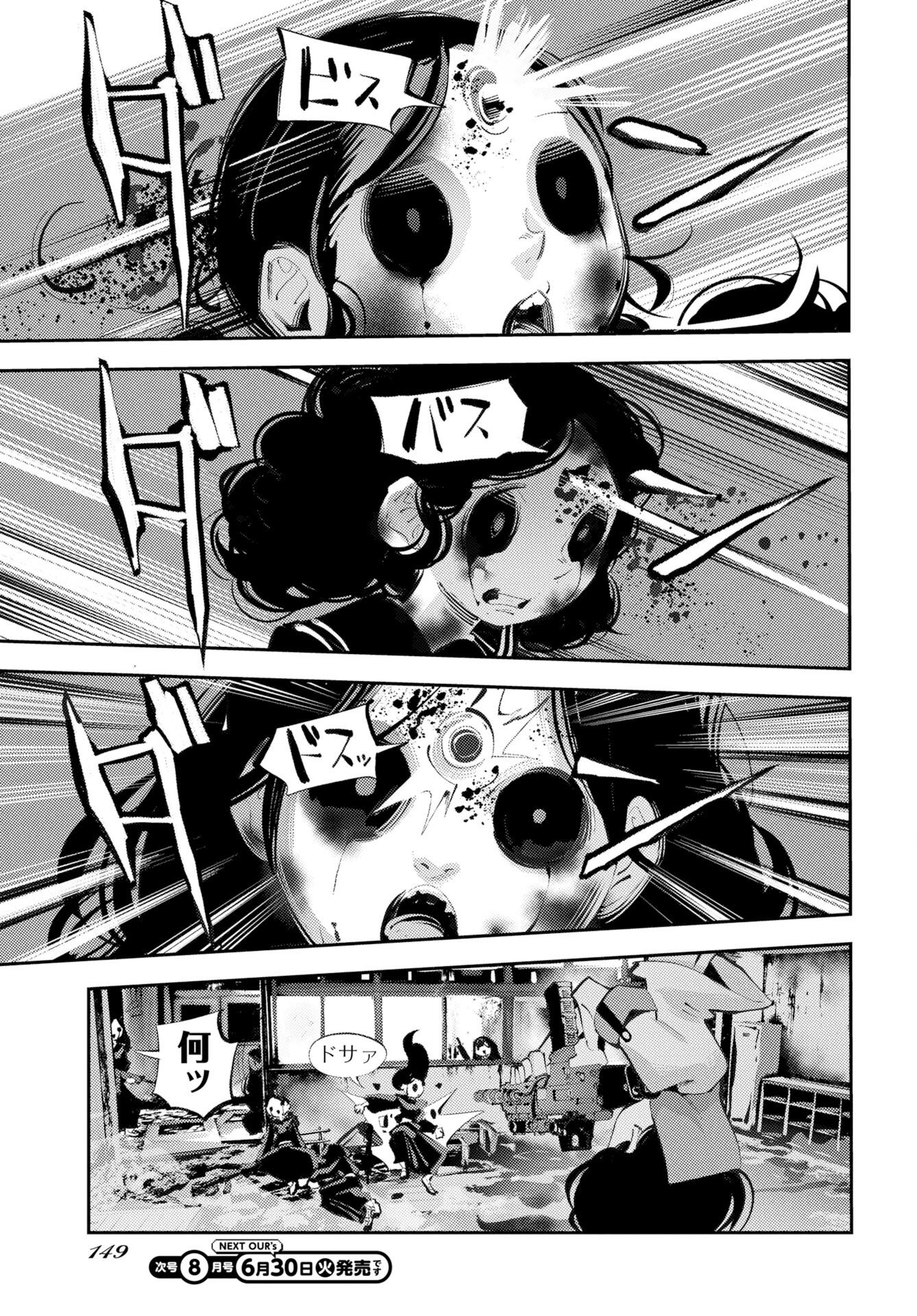 Kinki Reimukyoku Chapter 2 47ページ