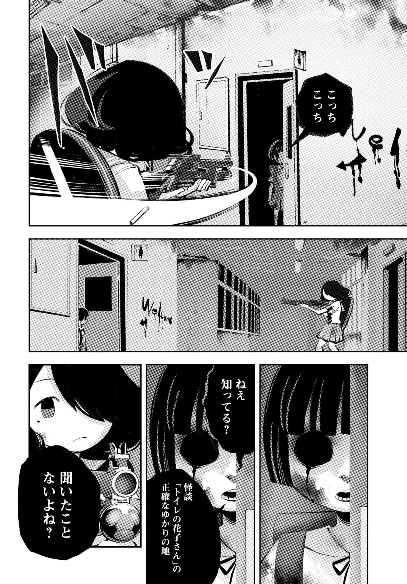 Kinki Reimukyoku Chapter 3 16ページ