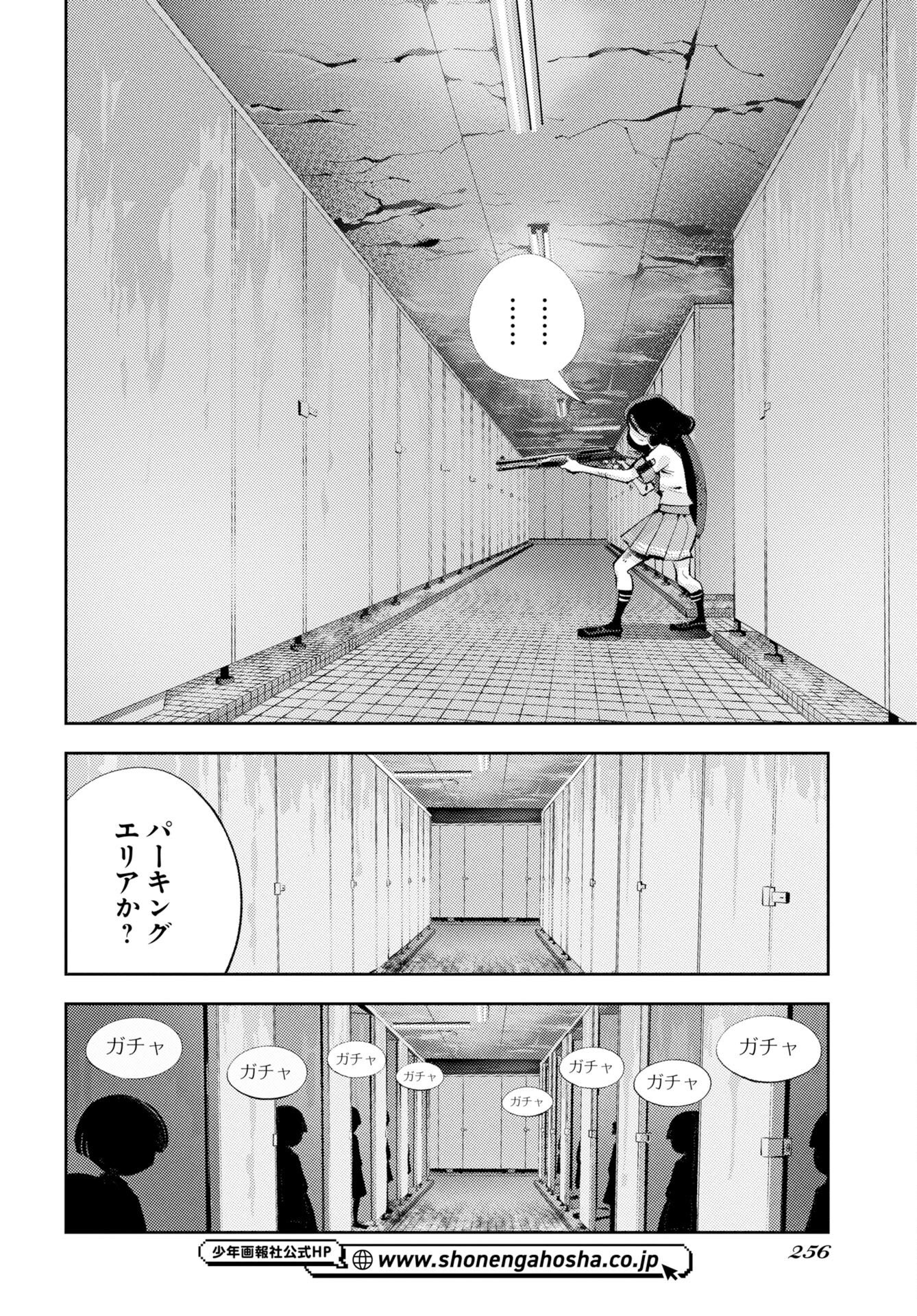 Kinki Reimukyoku Chapter 3 18ページ