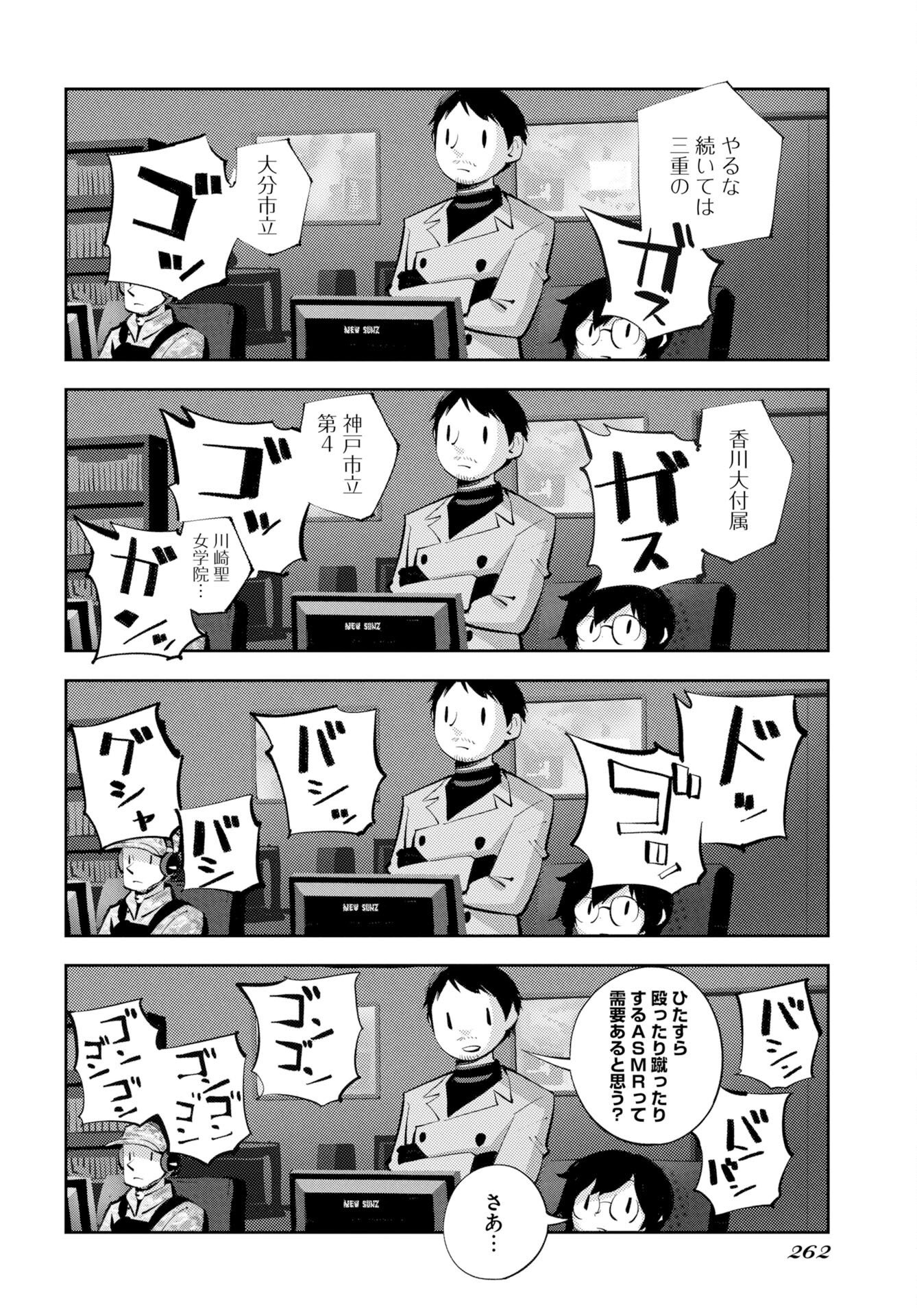 Kinki Reimukyoku Chapter 3 24ページ