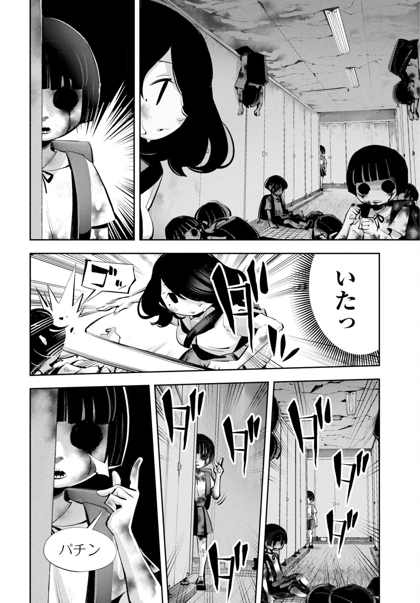 Kinki Reimukyoku Chapter 3 28ページ