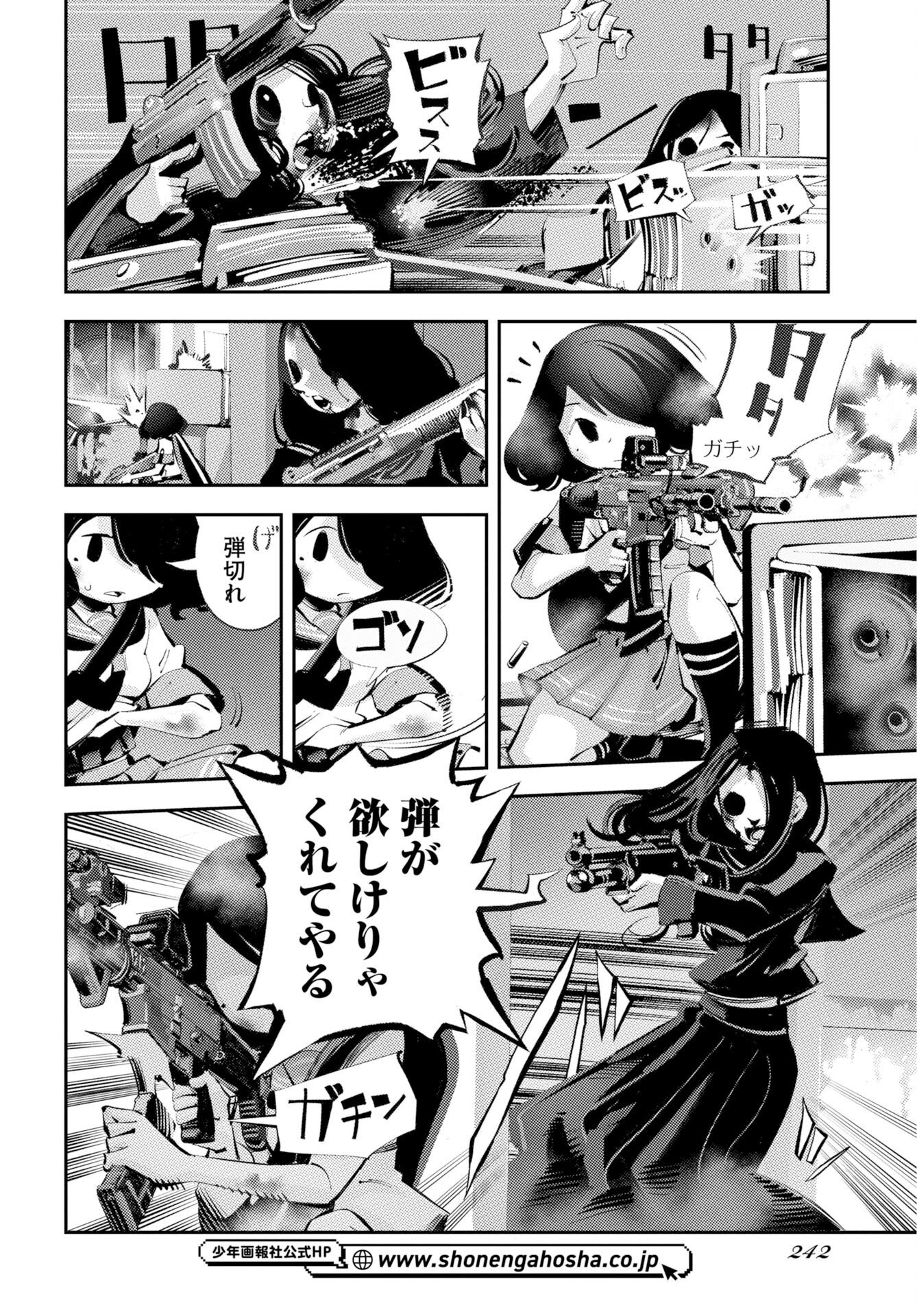 Kinki Reimukyoku Chapter 3 4ページ