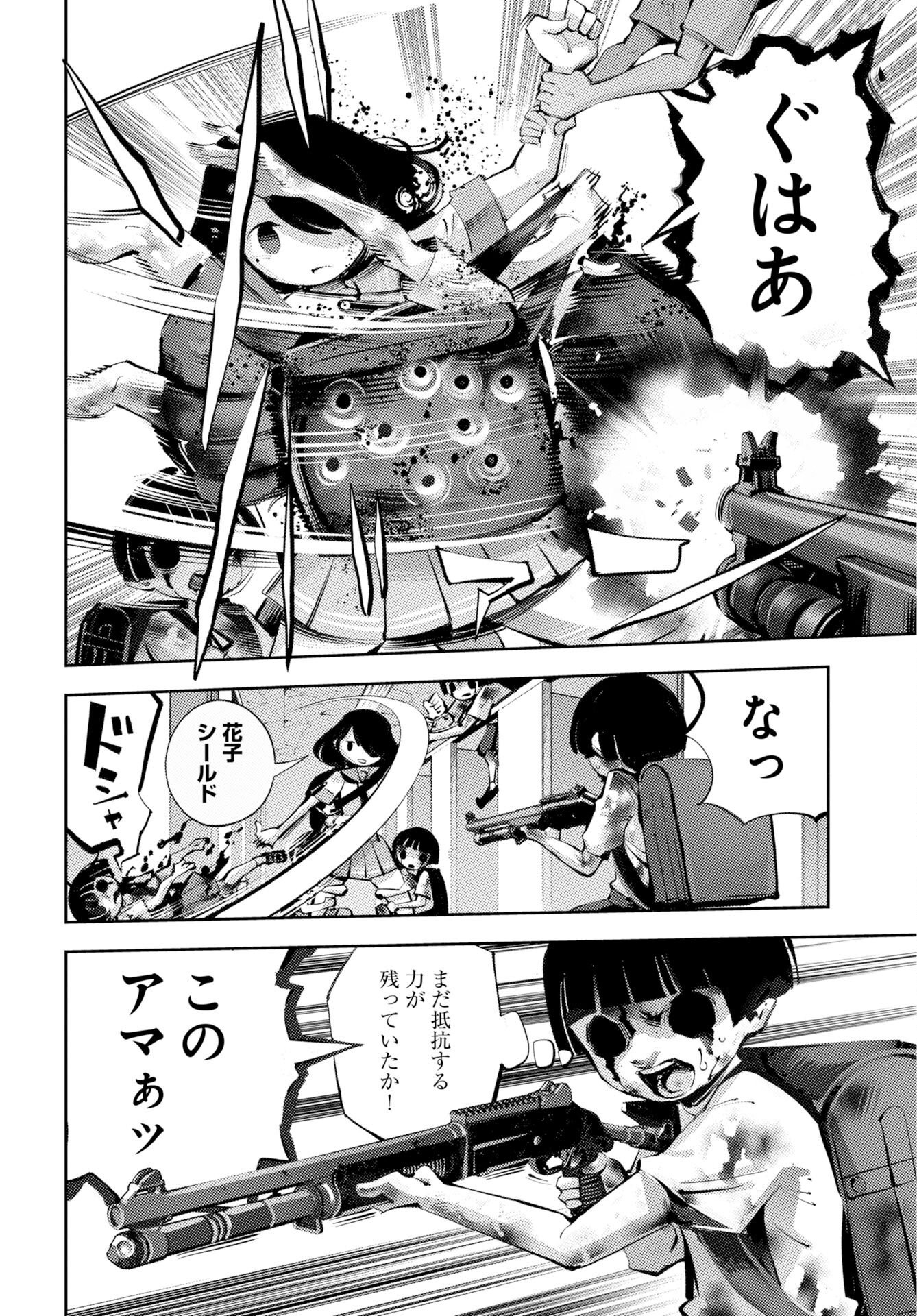 Kinki Reimukyoku Chapter 3 32ページ