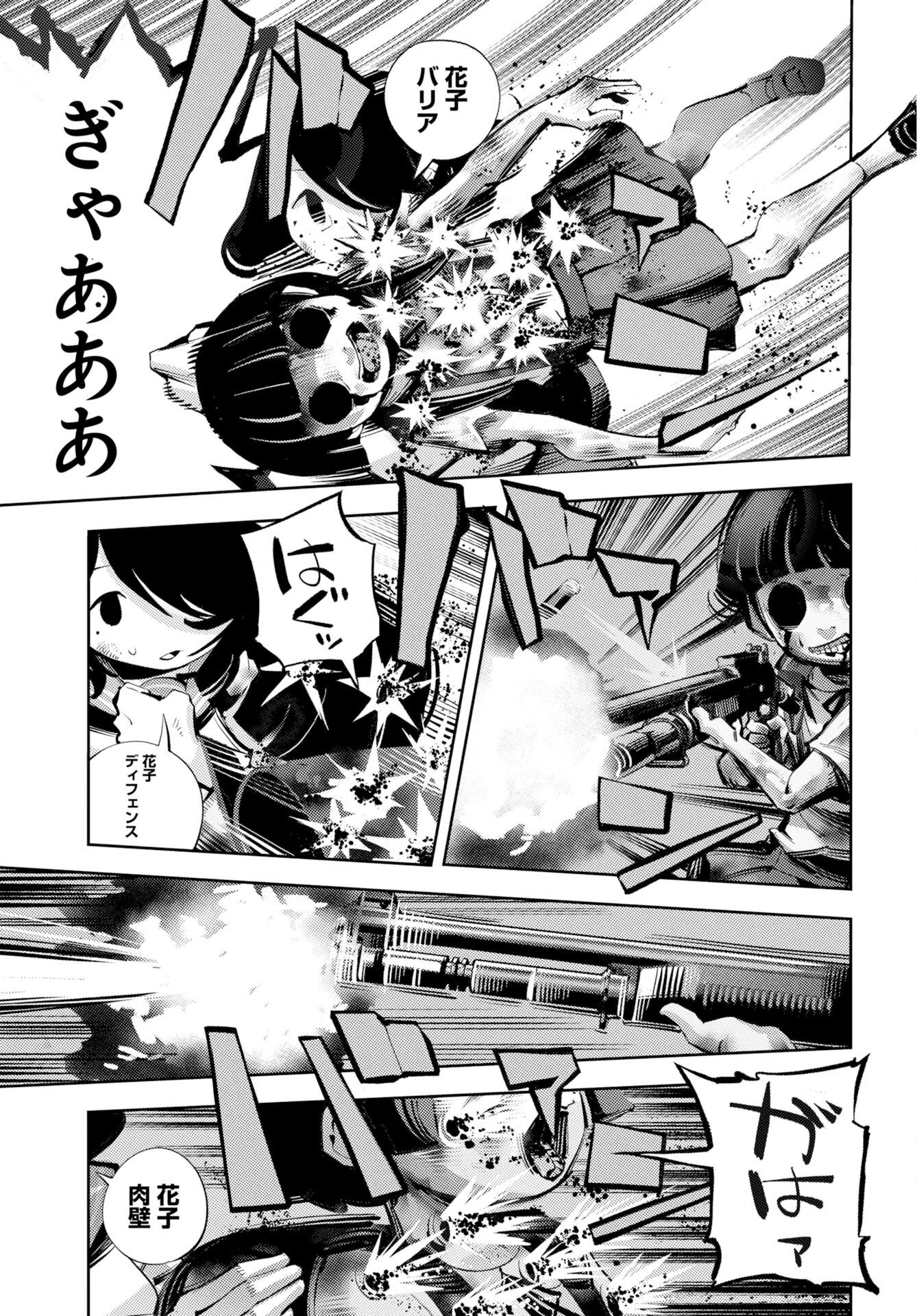 Kinki Reimukyoku Chapter 3 33ページ