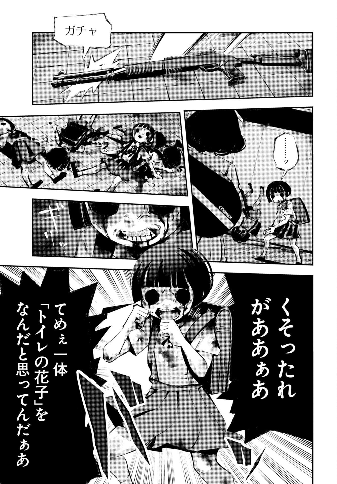 Kinki Reimukyoku Chapter 3 35ページ