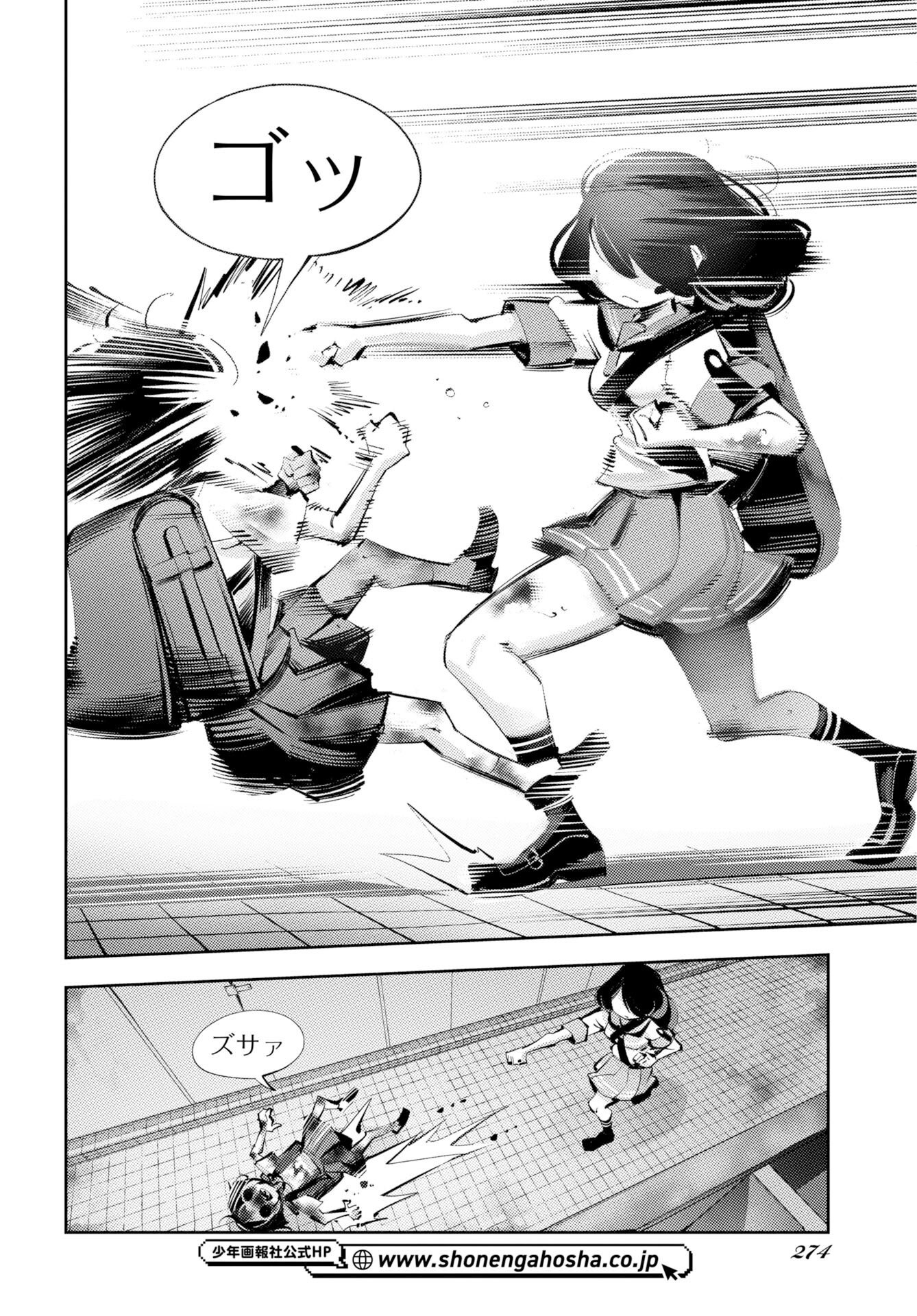 Kinki Reimukyoku Chapter 3 36ページ