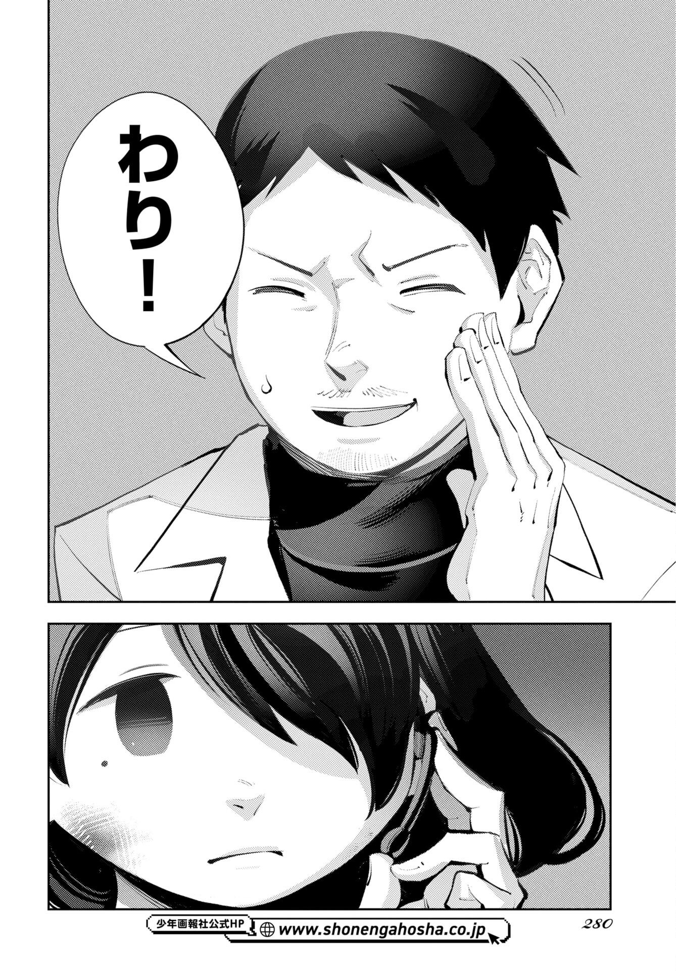 Kinki Reimukyoku Chapter 3 42ページ