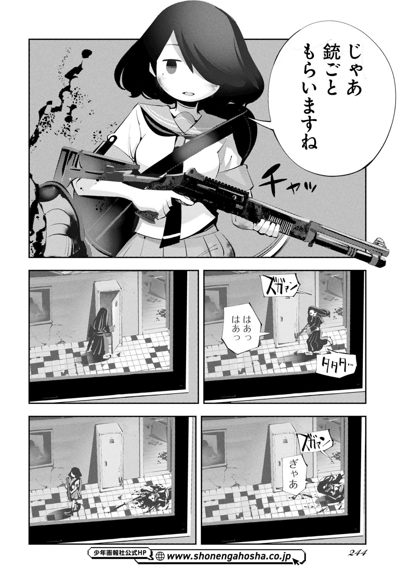 Kinki Reimukyoku Chapter 3 6ページ