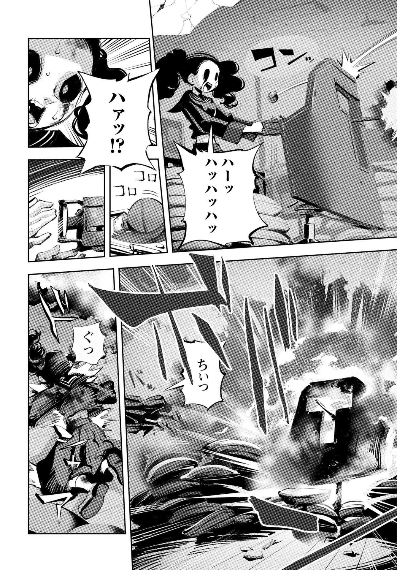 Kinki Reimukyoku Chapter 3 10ページ