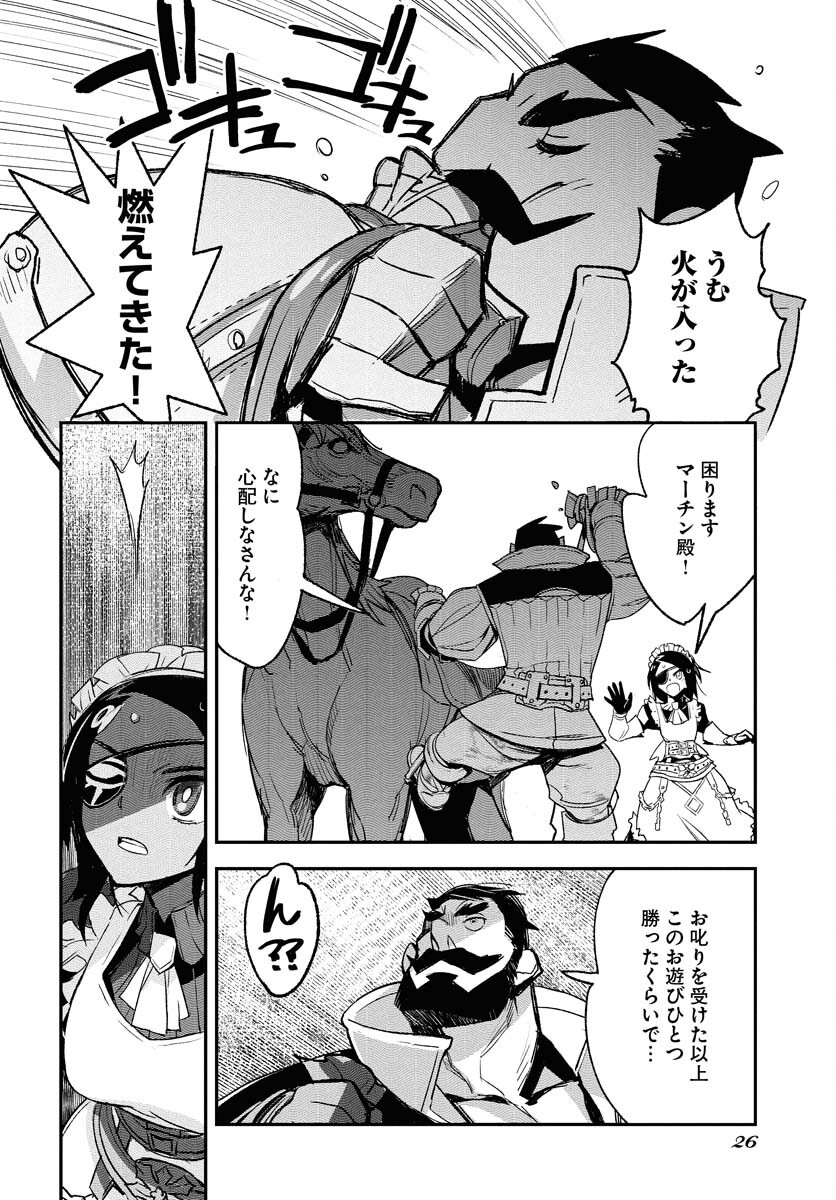 Engage for Princess Chapter 1 20ページ