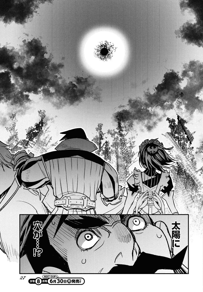 Engage for Princess Chapter 1 21ページ