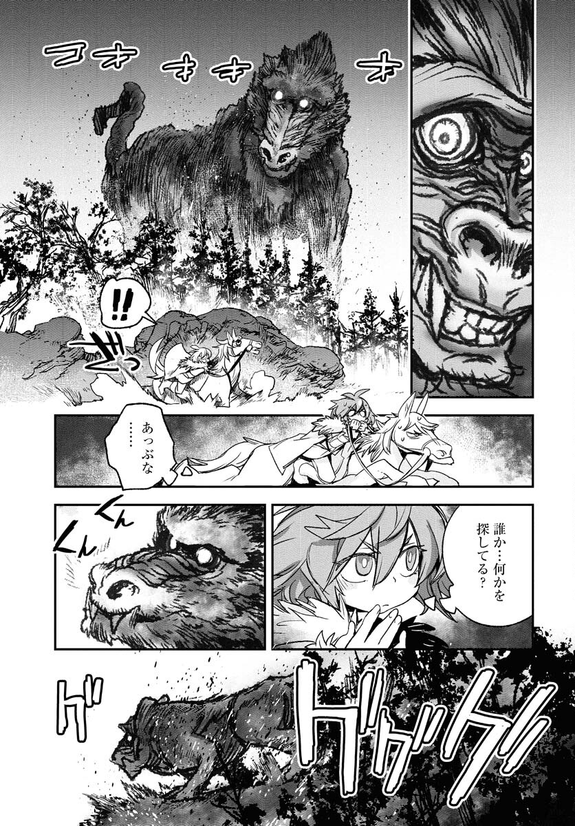 Engage for Princess Chapter 1 25ページ