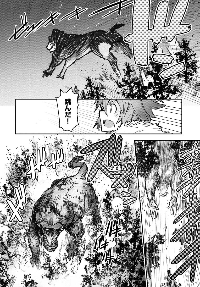 Engage for Princess Chapter 1 26ページ