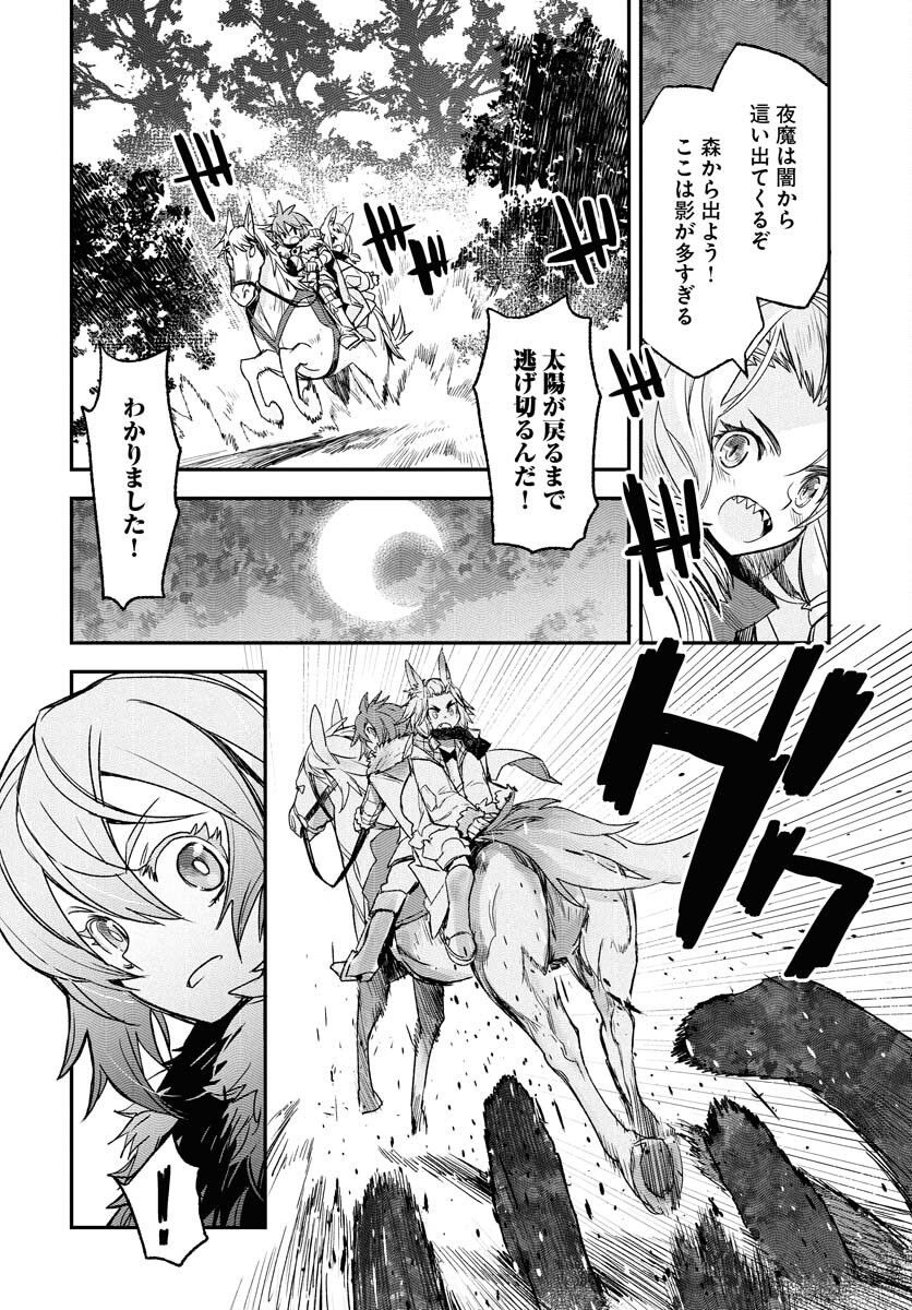 Engage for Princess Chapter 1 32ページ