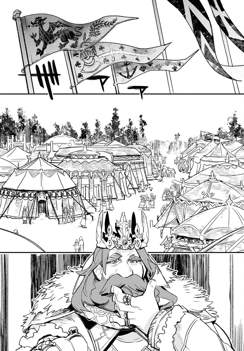Engage for Princess Chapter 1 6ページ