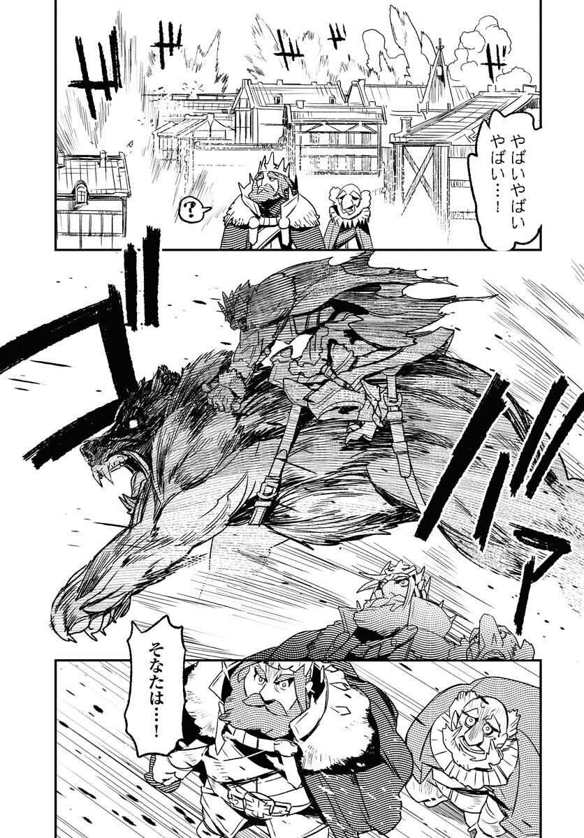 Engage for Princess Chapter 2 15ページ